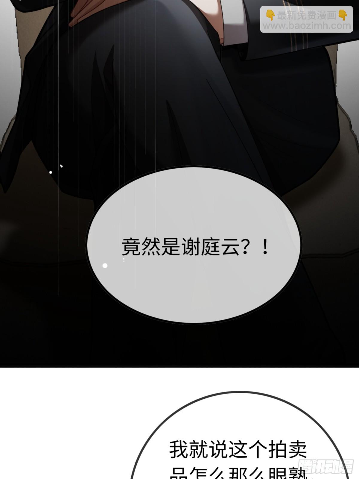 39 兔兔成了拍卖品？！(1/2)-第39话