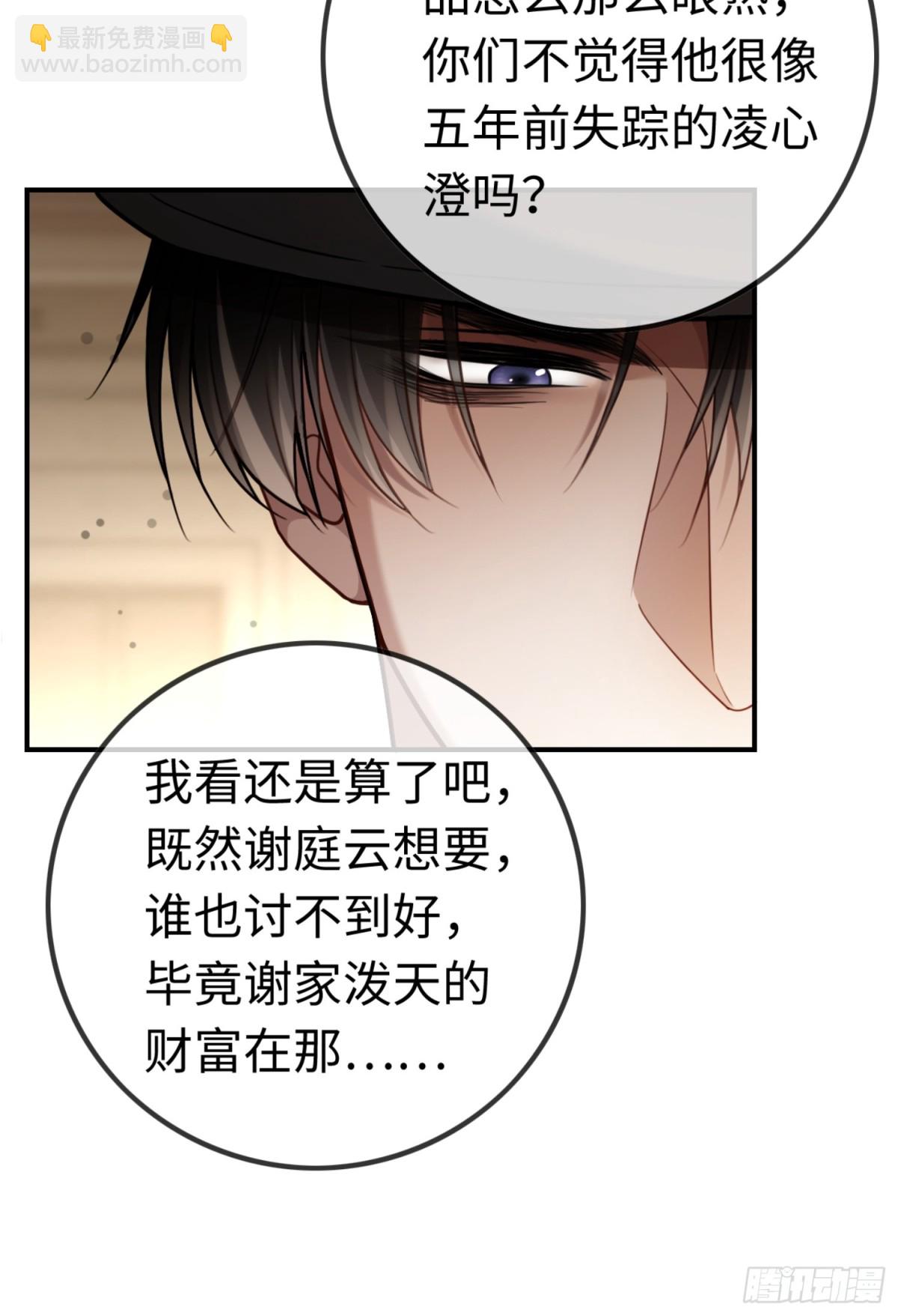 39 兔兔成了拍卖品？！(1/2)-第39话