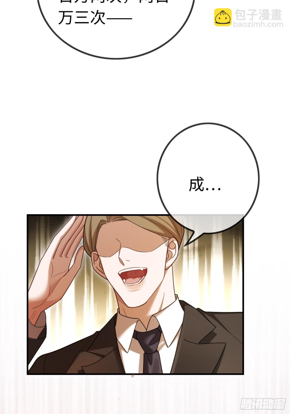 39 兔兔成了拍卖品？！(1/2)-第39话