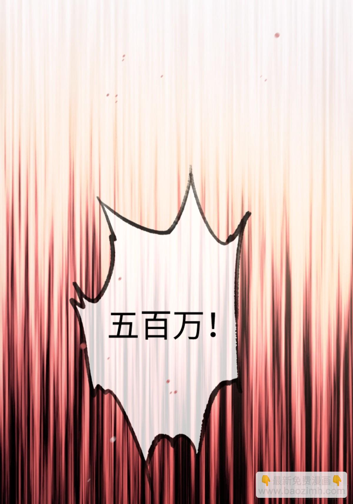 39 兔兔成了拍卖品？！(1/2)-第39话