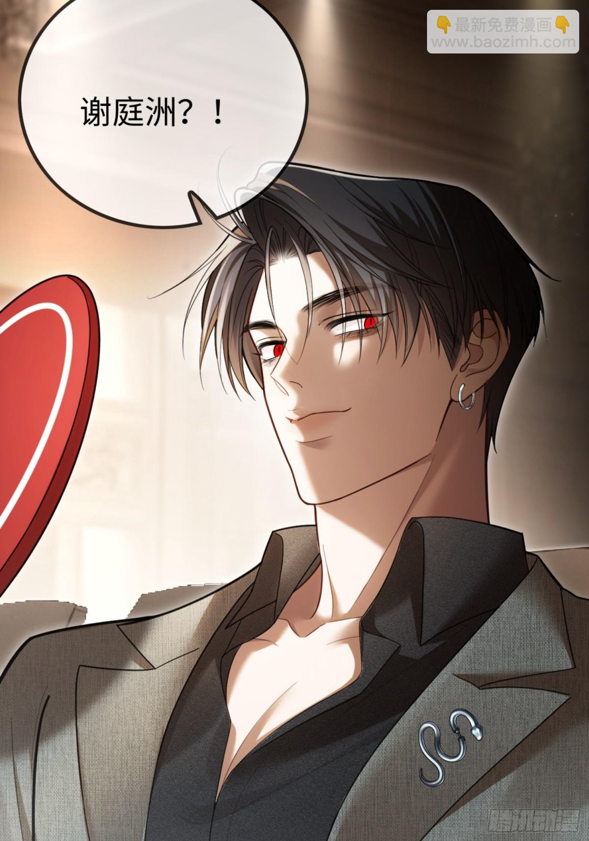 39 兔兔成了拍卖品？！(1/2)-第39话