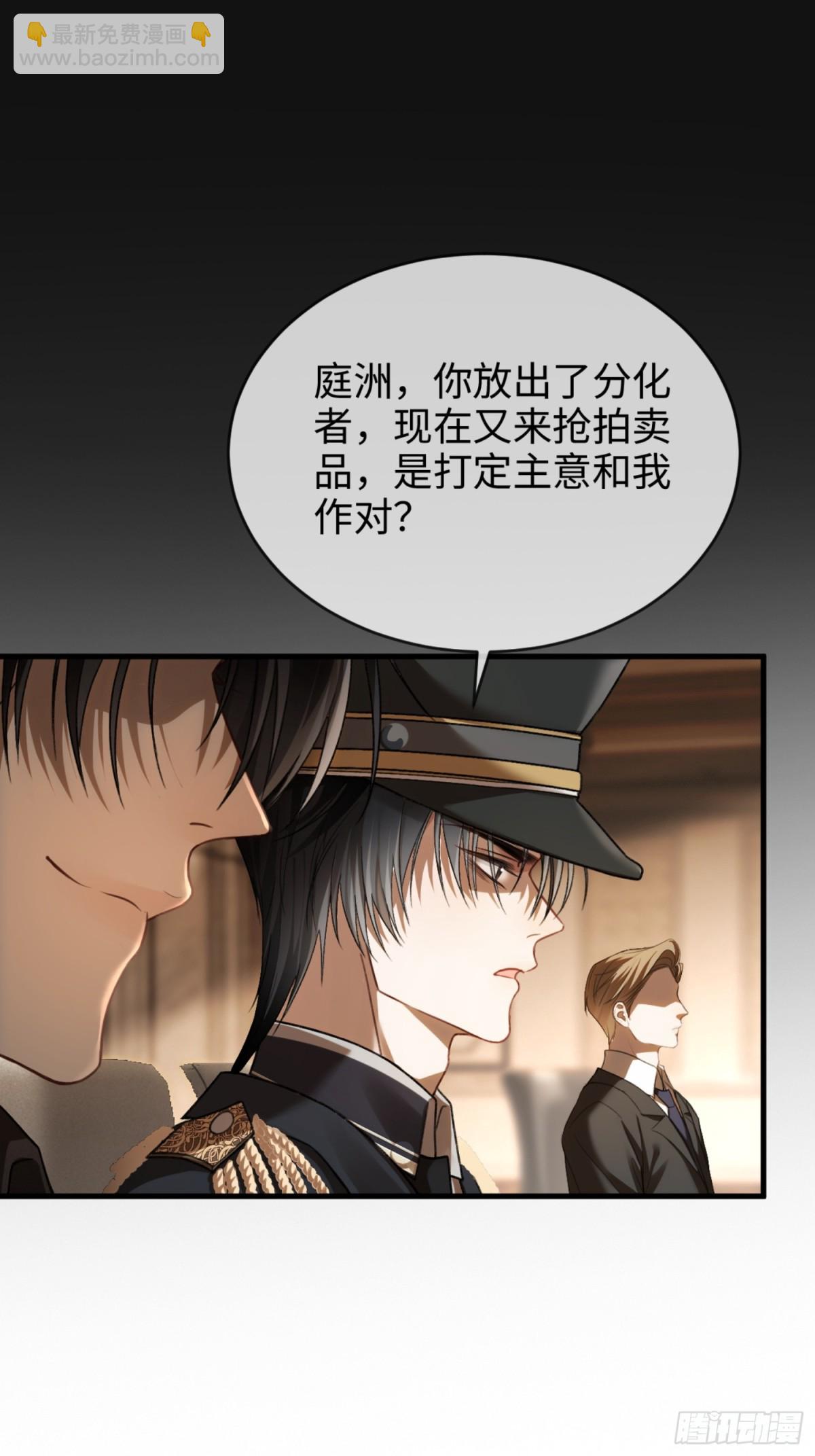 39 兔兔成了拍卖品？！(1/2)-第39话