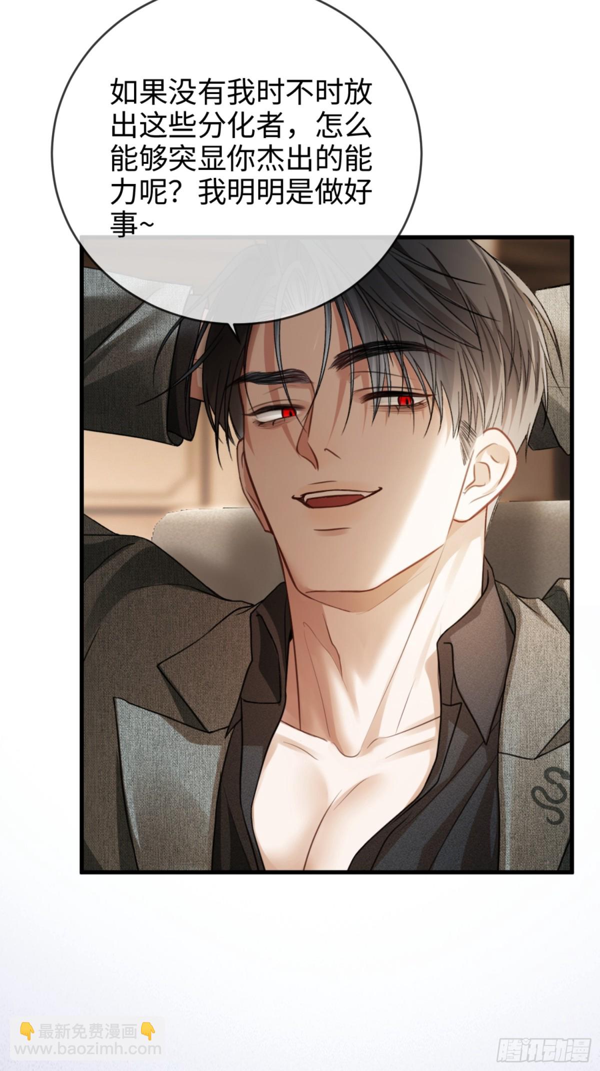 39 兔兔成了拍卖品？！(1/2)-第39话