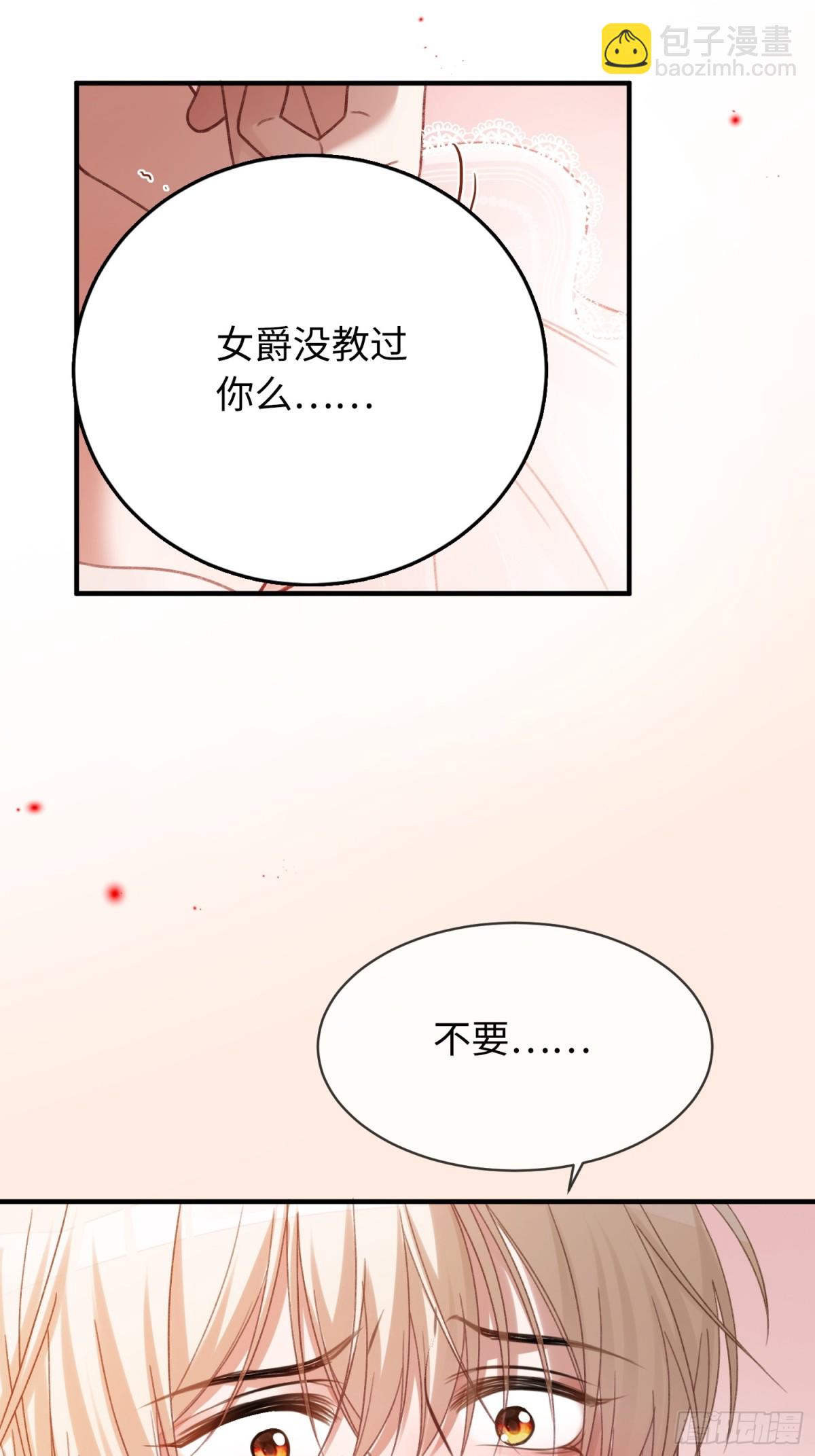 41 兔子急了也咬人(1/2)-第41话