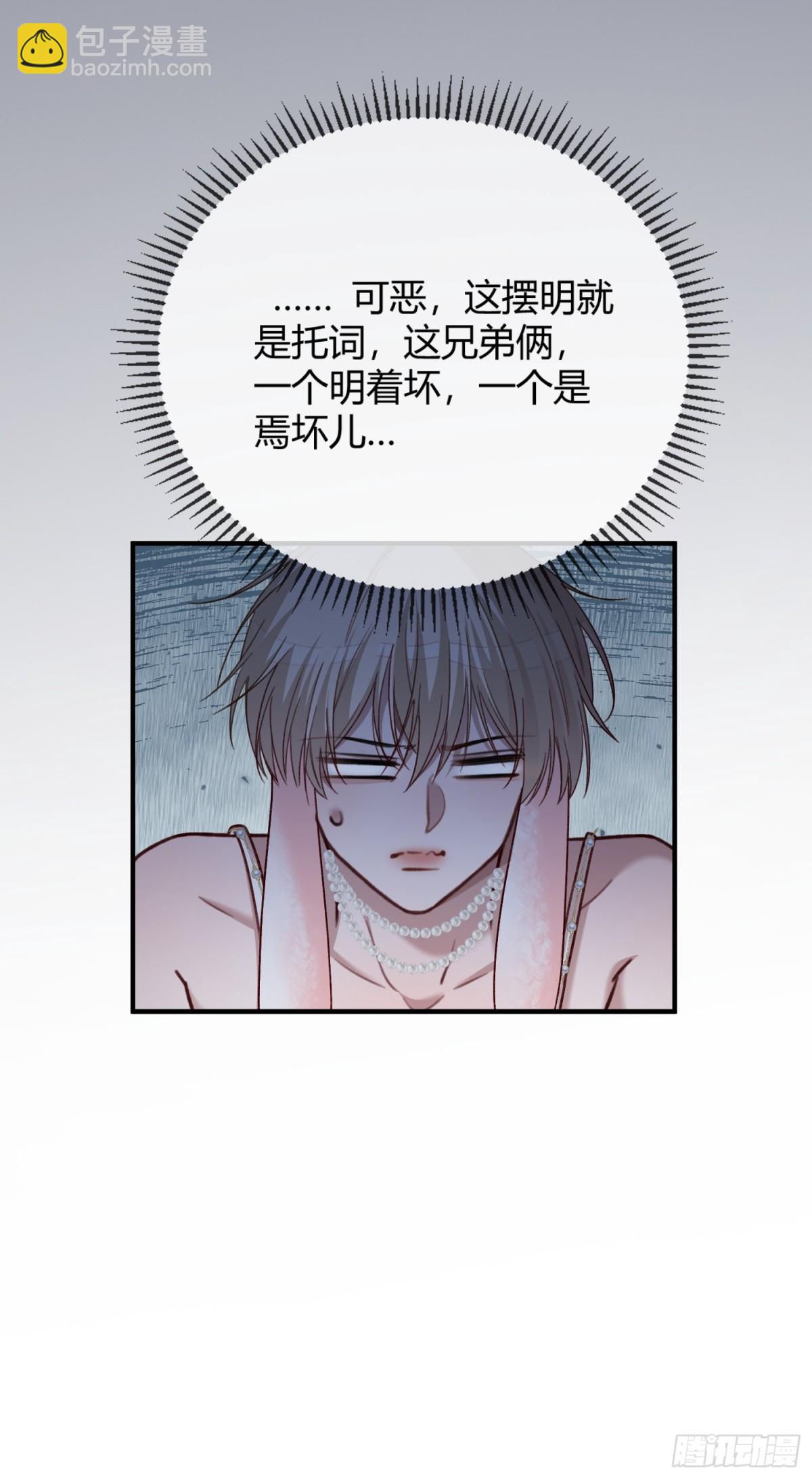 43 极限拉扯(1/2)-第43话