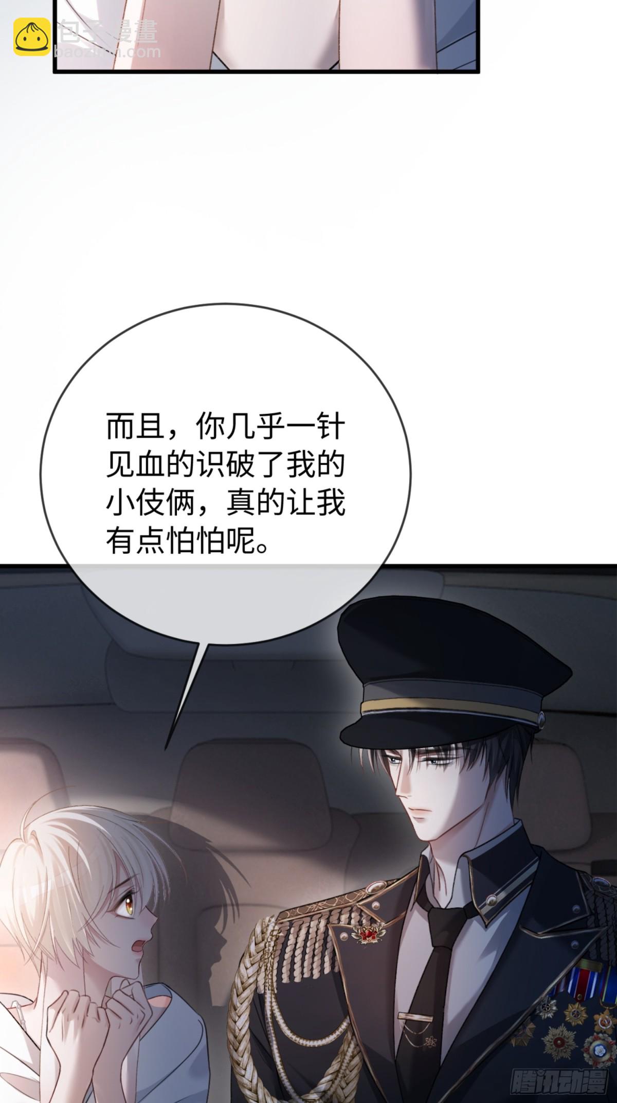 43 极限拉扯(1/2)-第43话