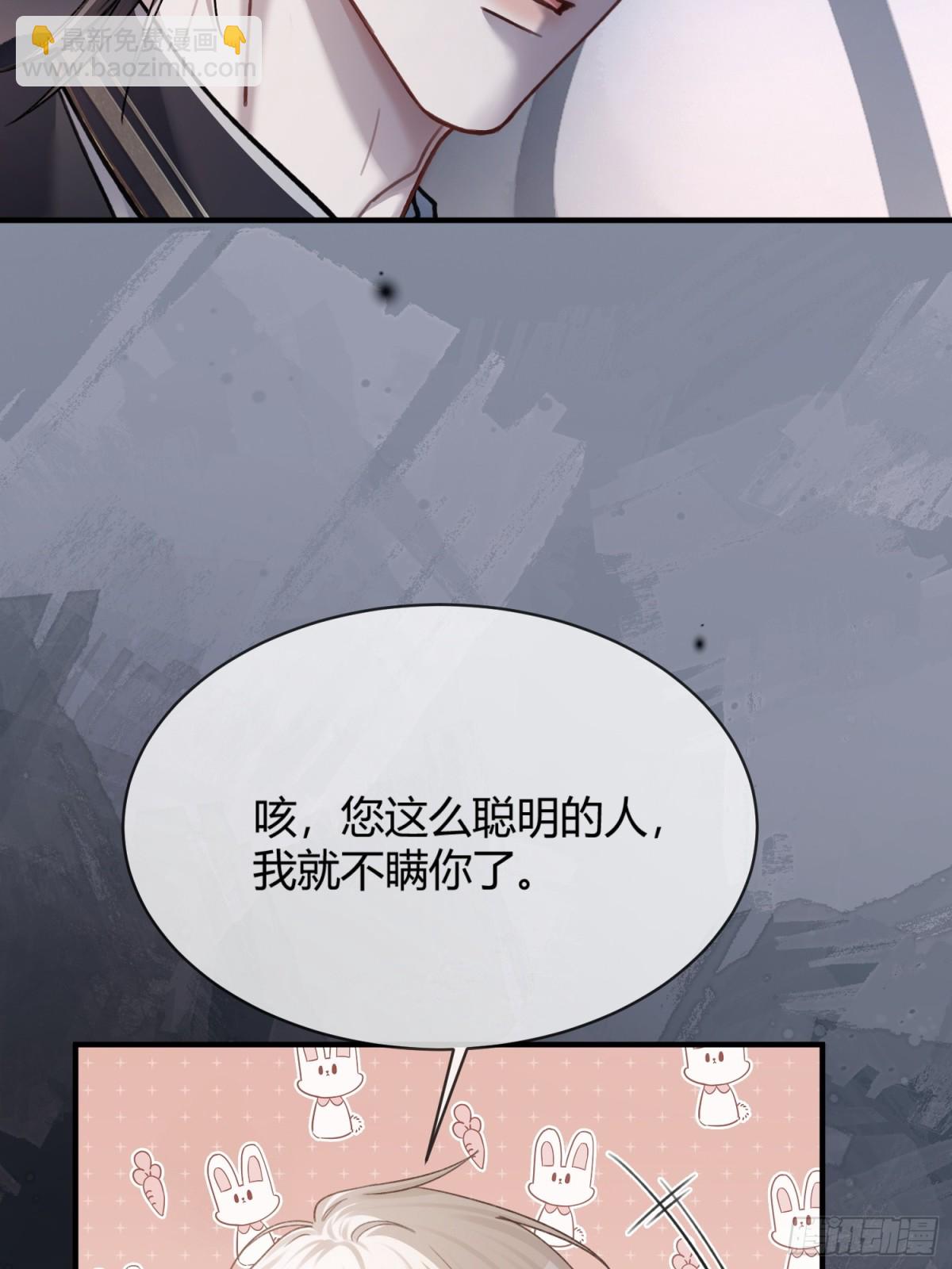 43 极限拉扯(1/2)-第43话