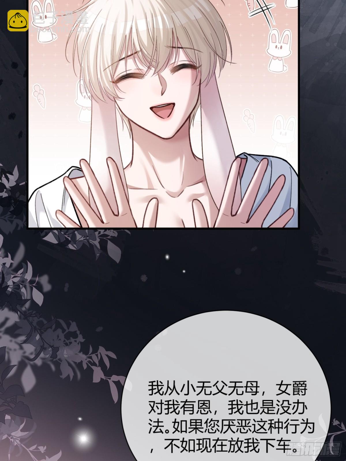 43 极限拉扯(1/2)-第43话