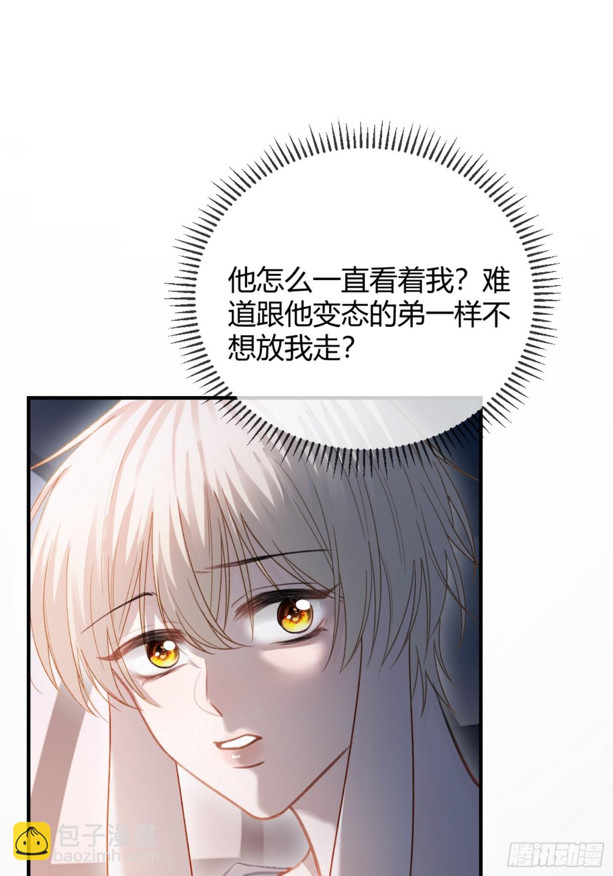 43 极限拉扯(1/2)-第43话