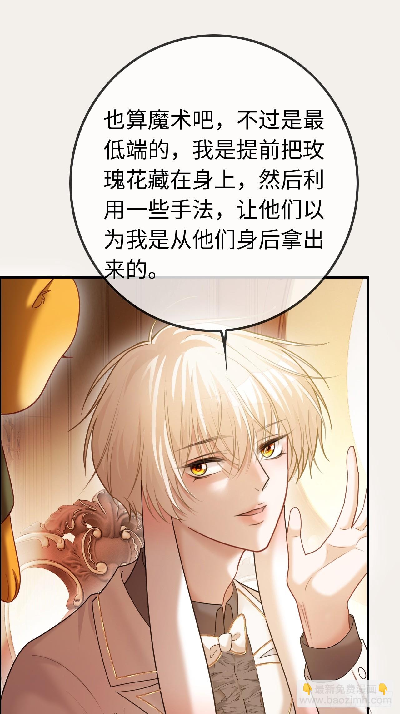 53 针锋相对-第53话