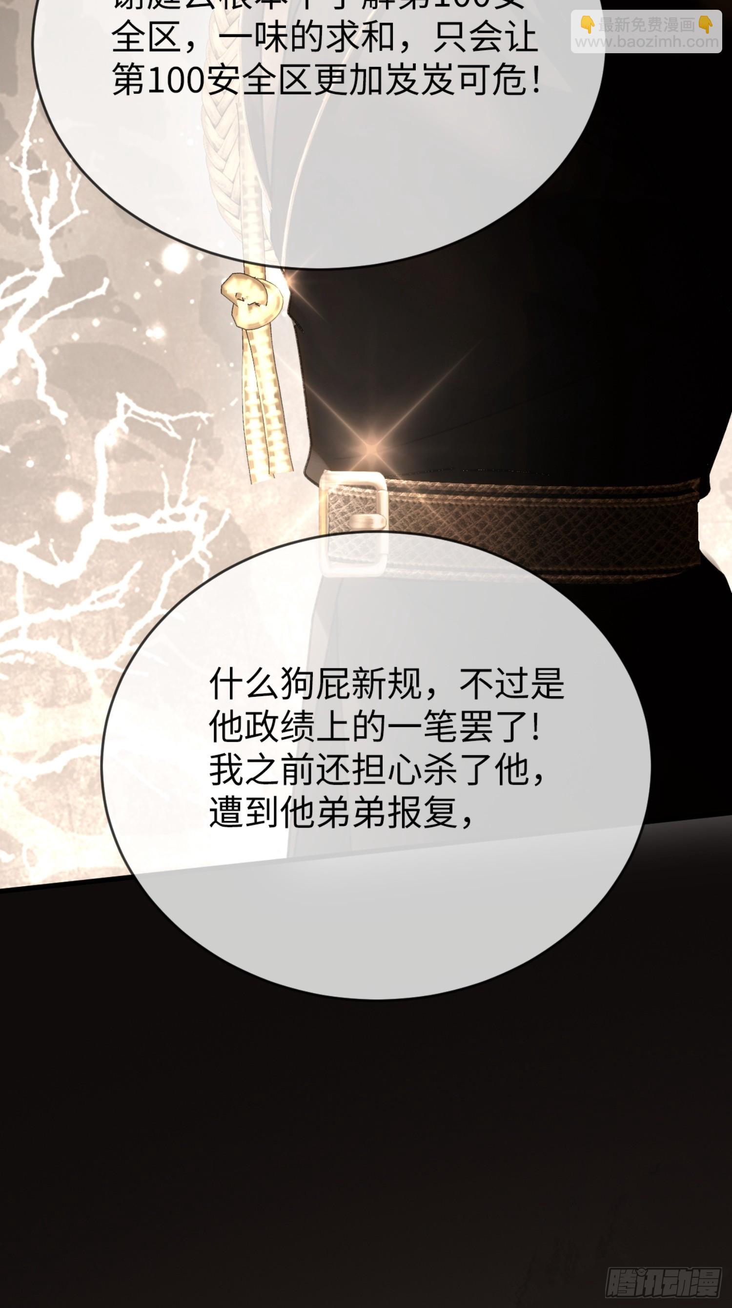 55 危机突现-第55话