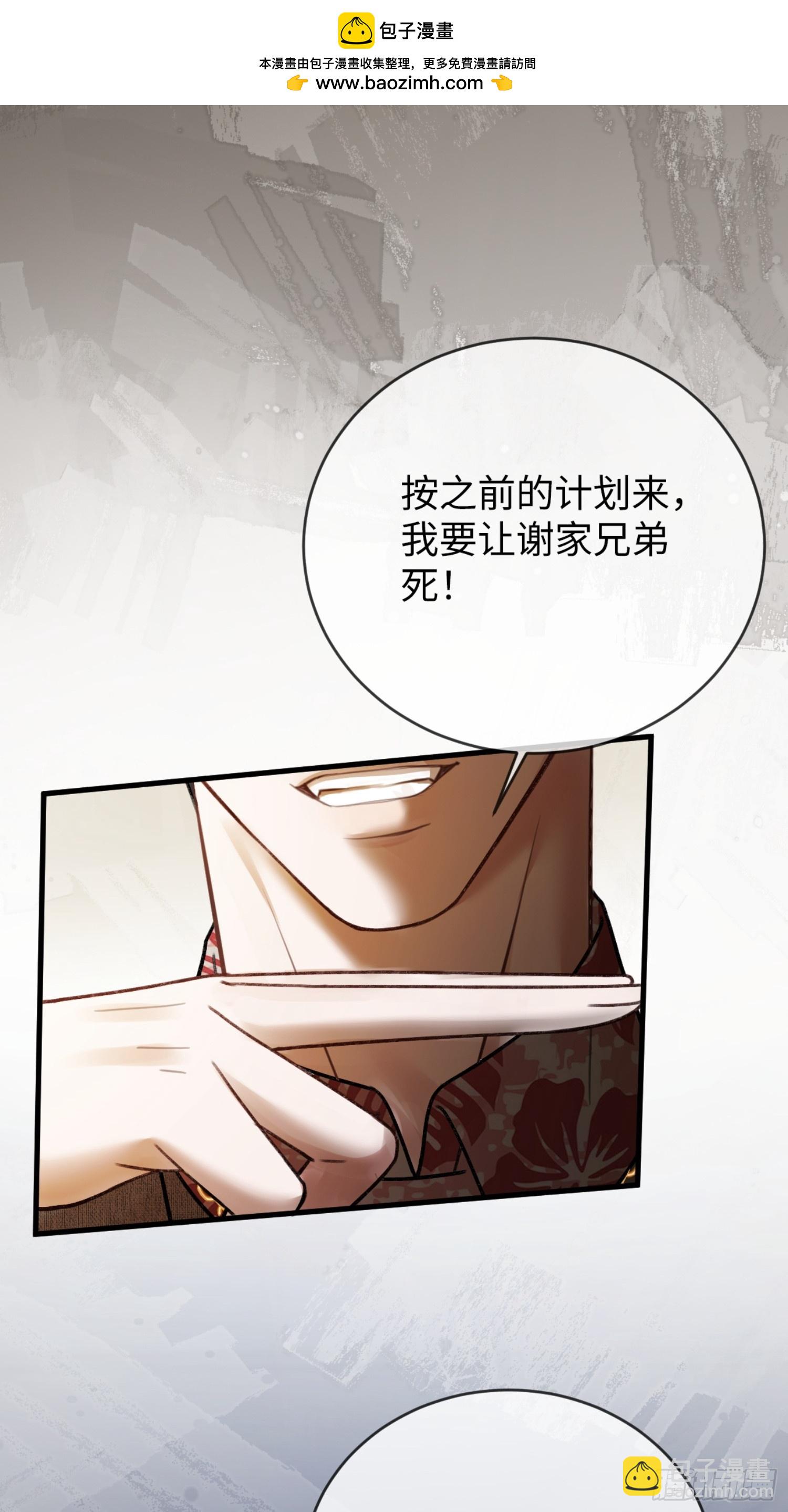 55 危机突现-第55话