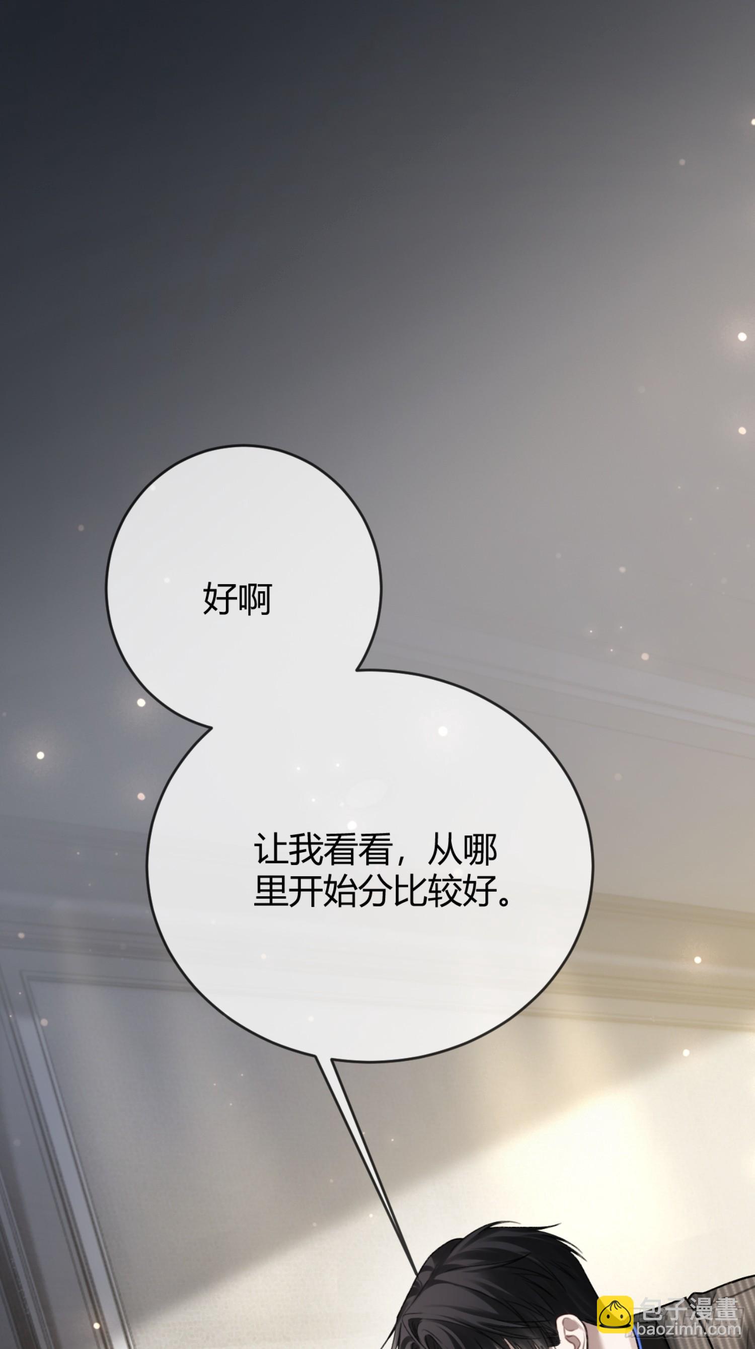 55 危机突现-第55话