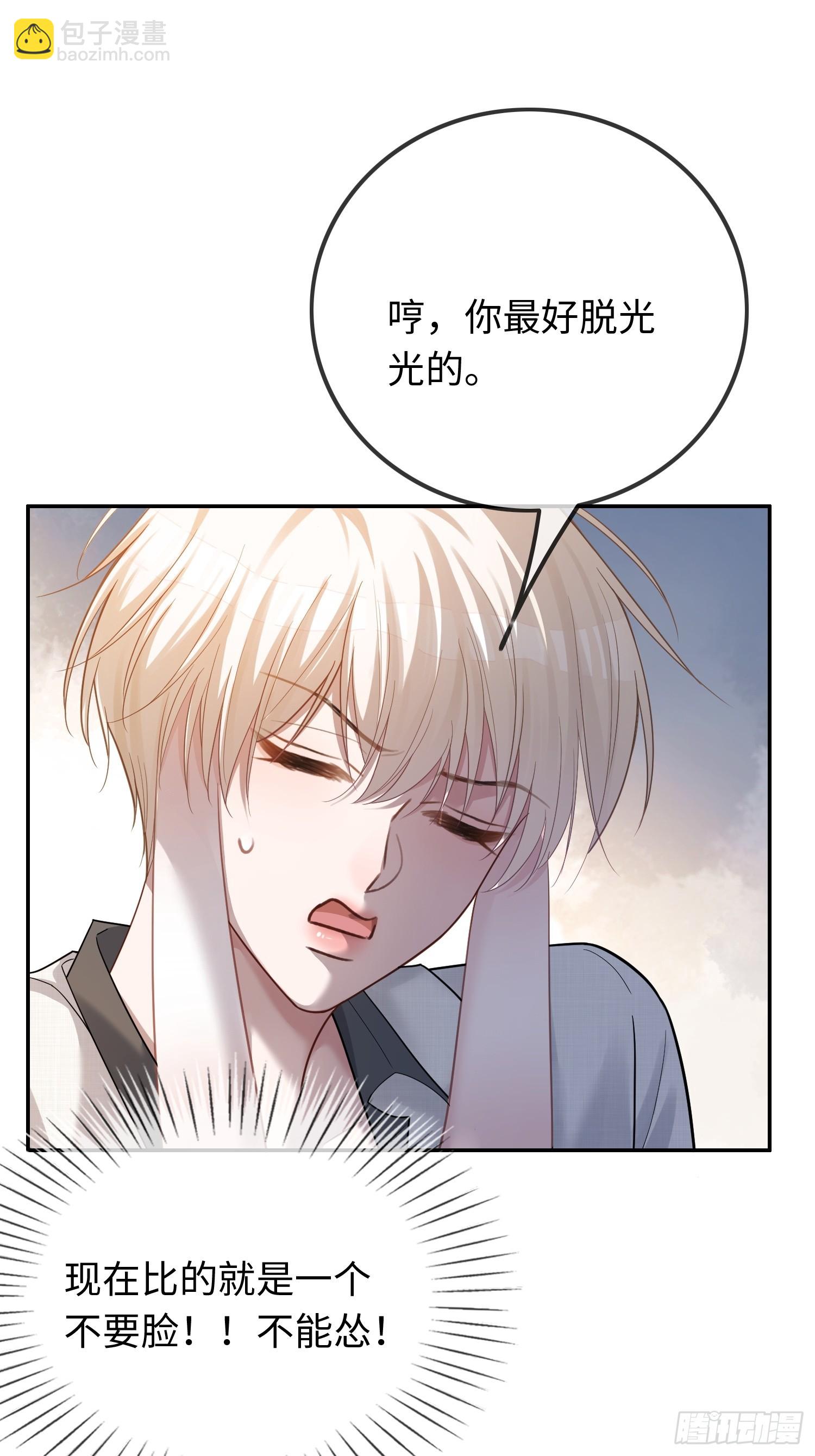 55 危机突现-第55话