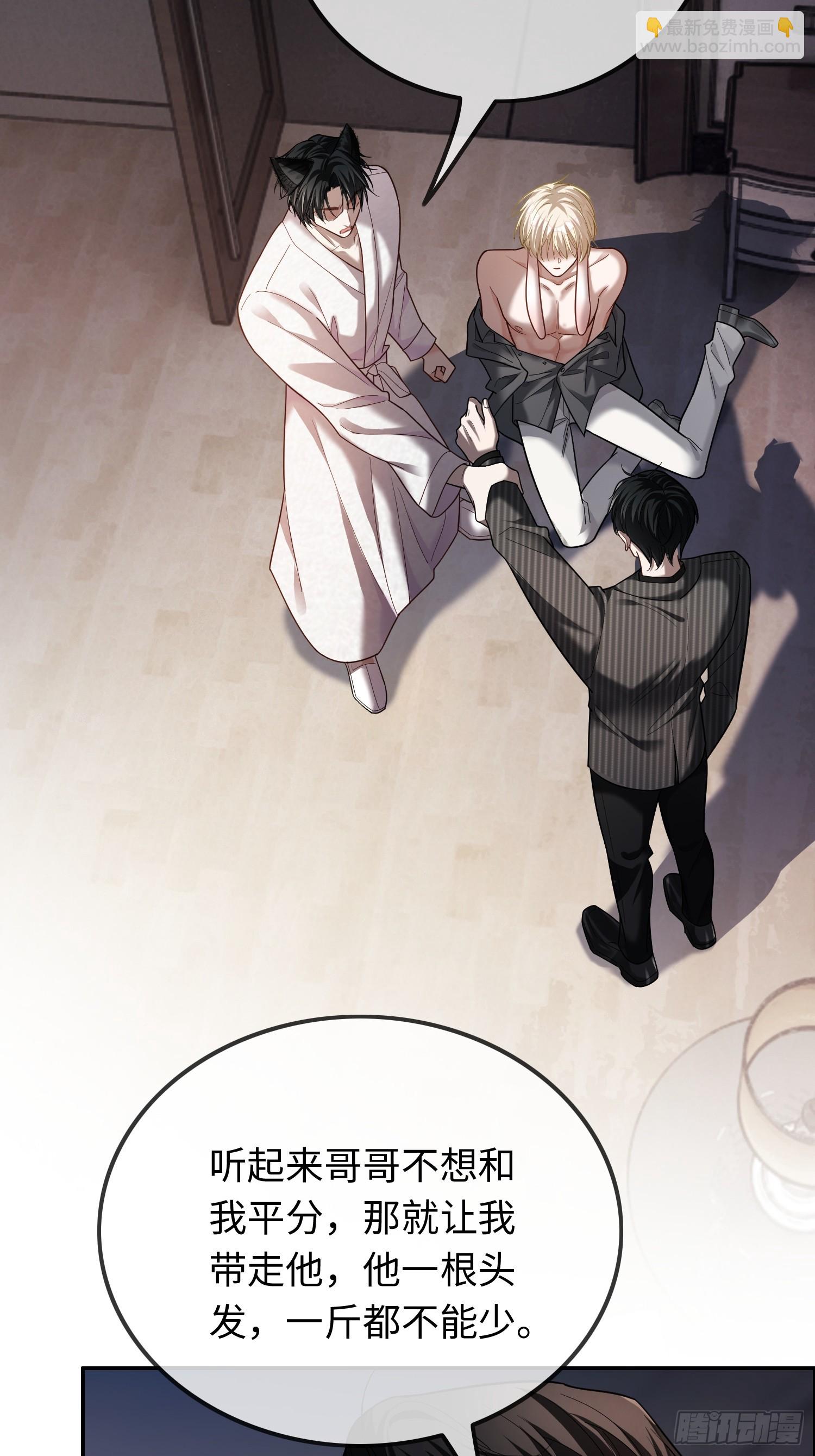 55 危机突现-第55话