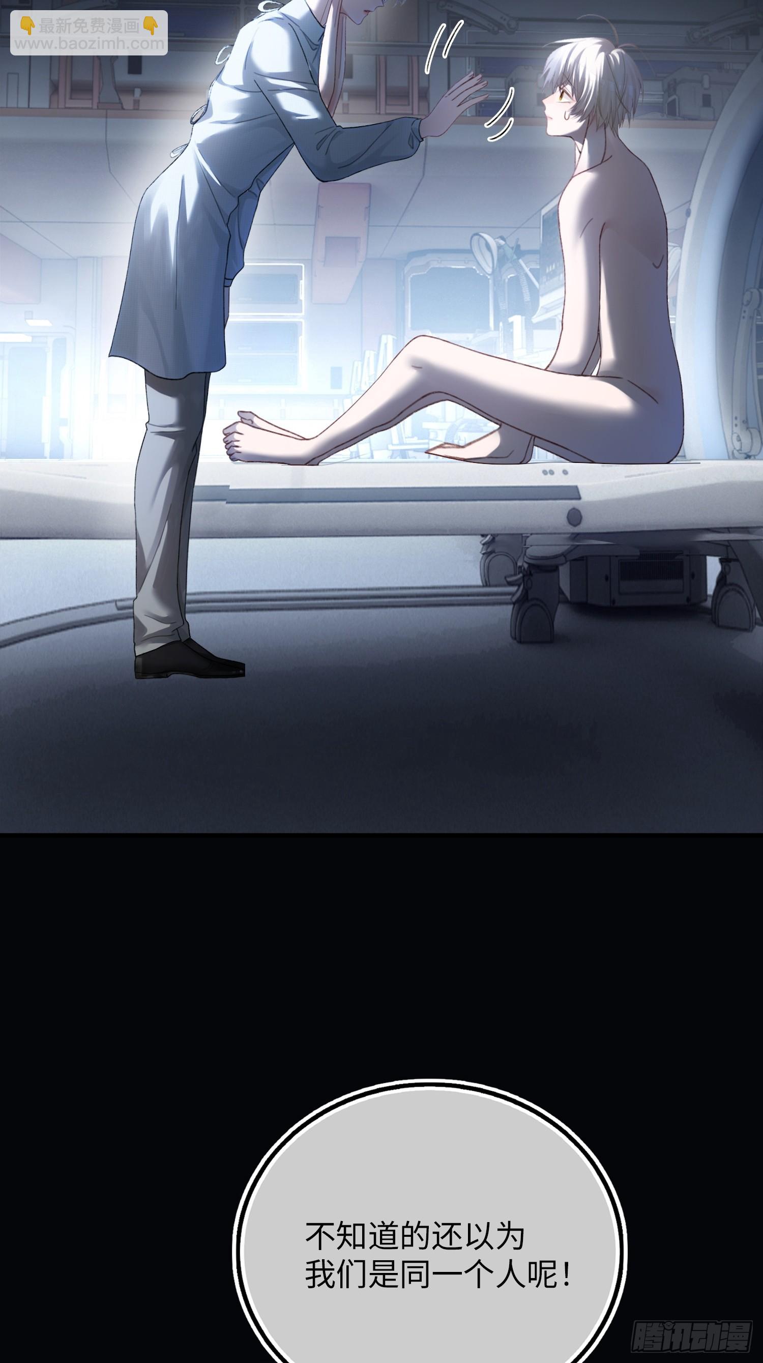 57 新欢旧爱大乱斗(1/2)-第57话