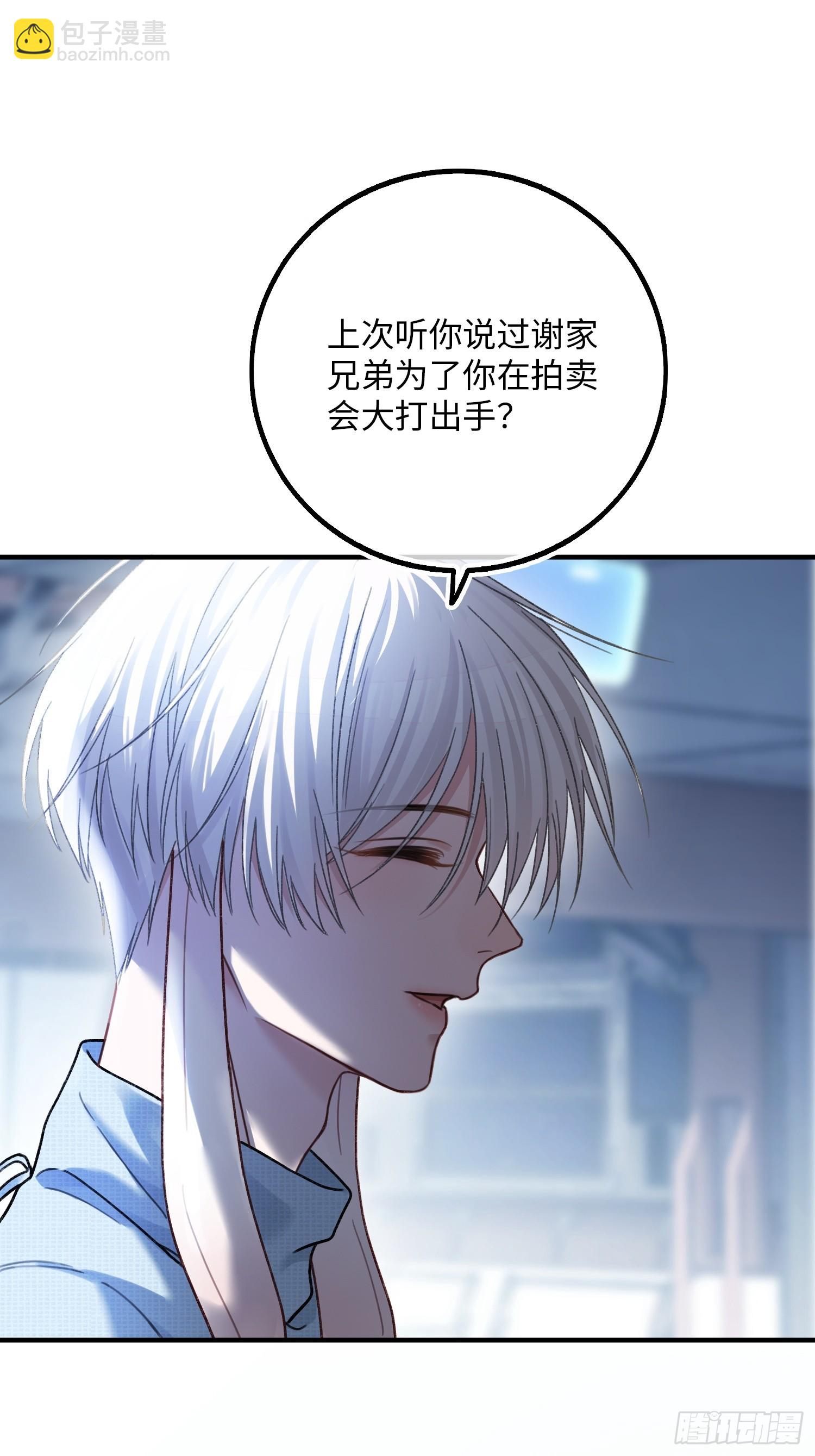 57 新欢旧爱大乱斗(1/2)-第57话