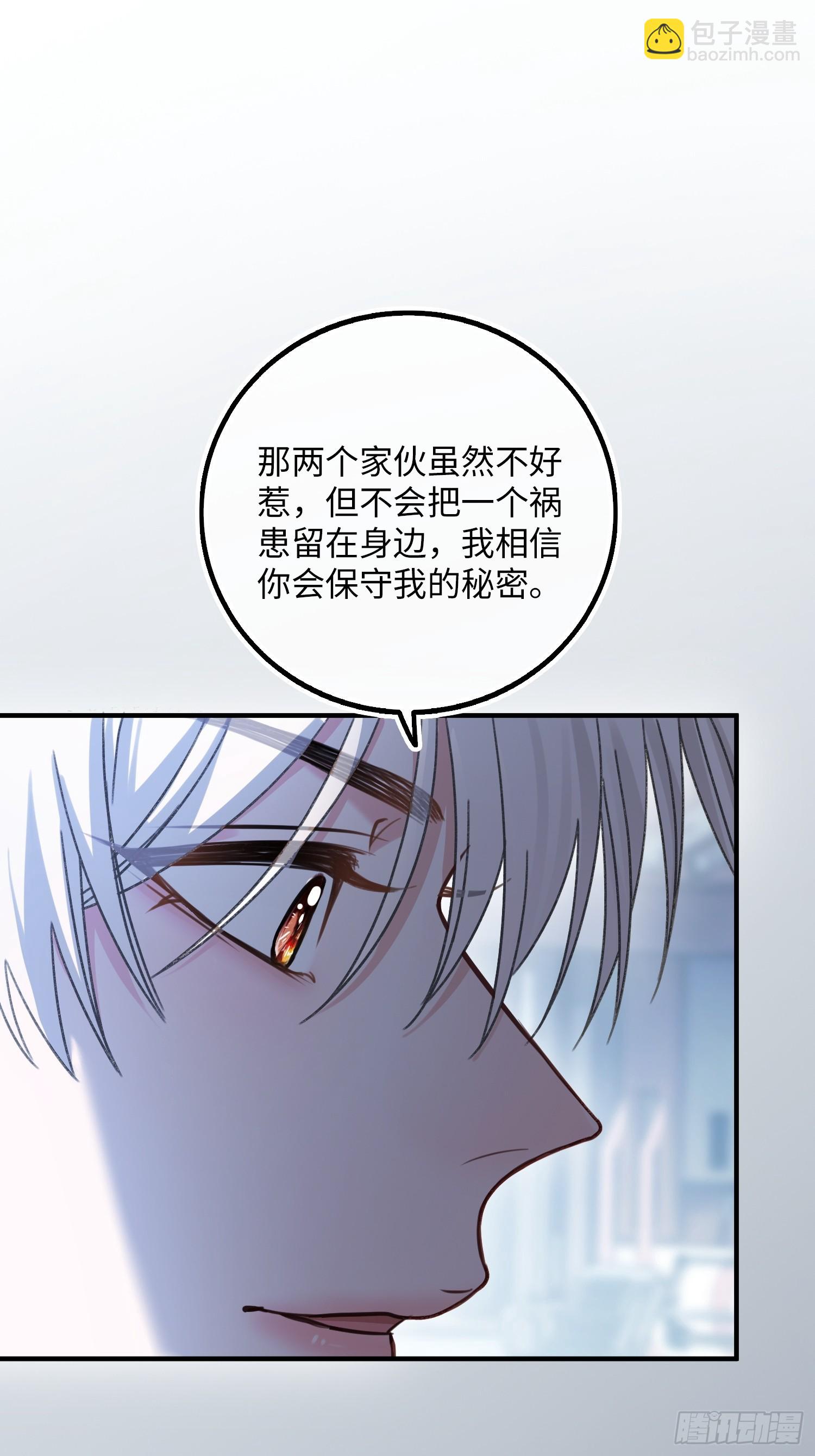 57 新欢旧爱大乱斗(1/2)-第57话