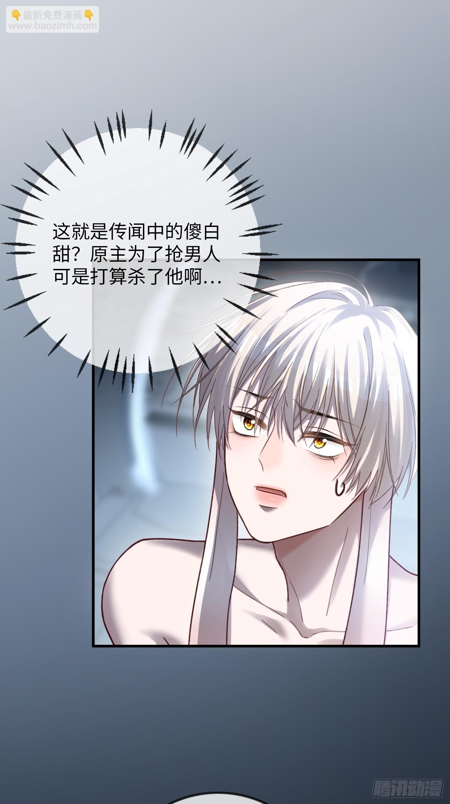 57 新欢旧爱大乱斗(1/2)-第57话