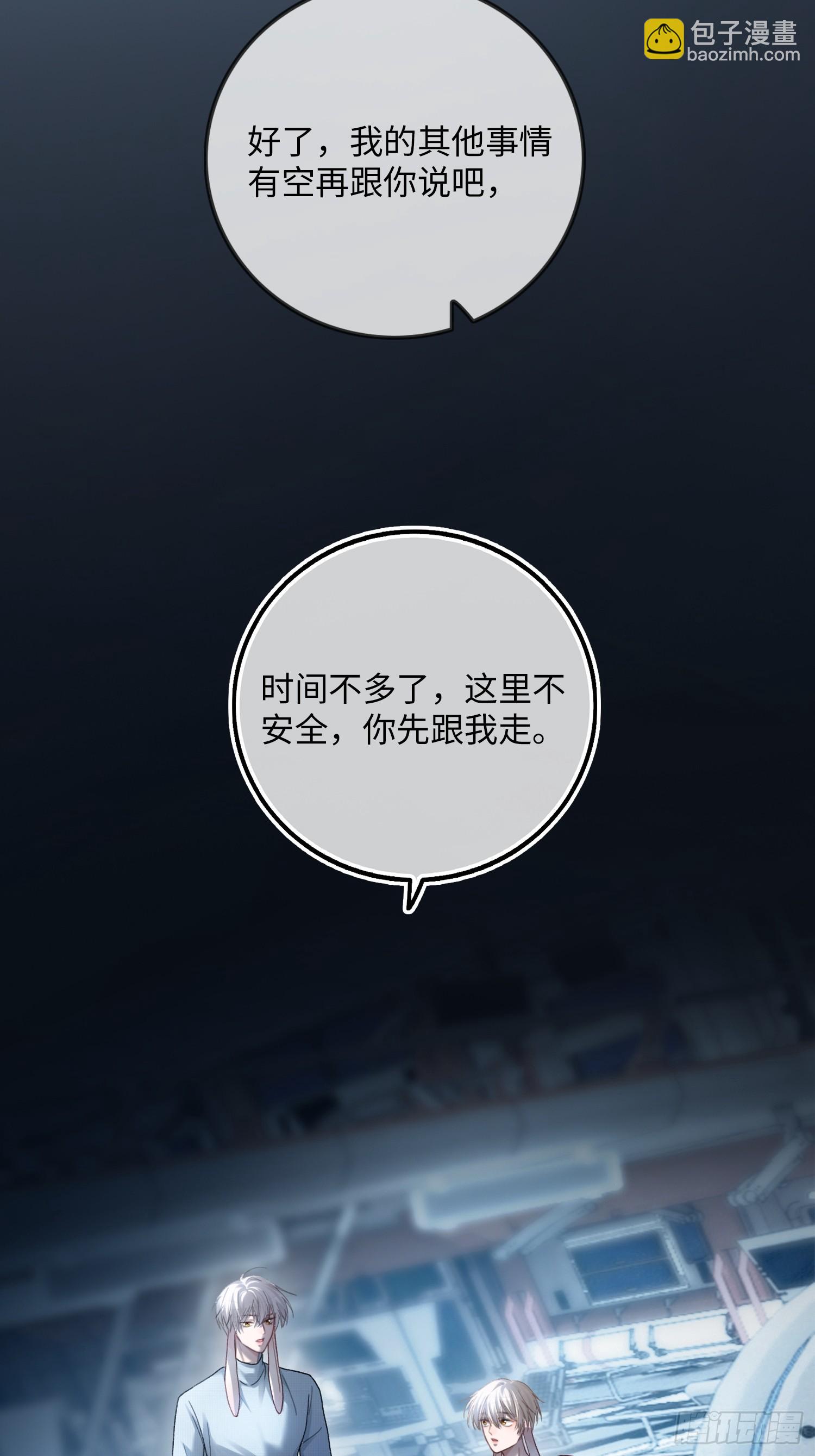 57 新欢旧爱大乱斗(1/2)-第57话