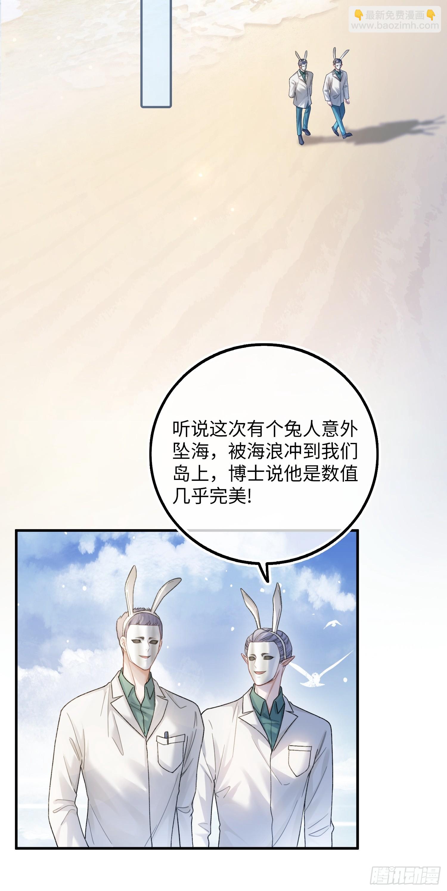 57 新欢旧爱大乱斗(1/2)-第57话