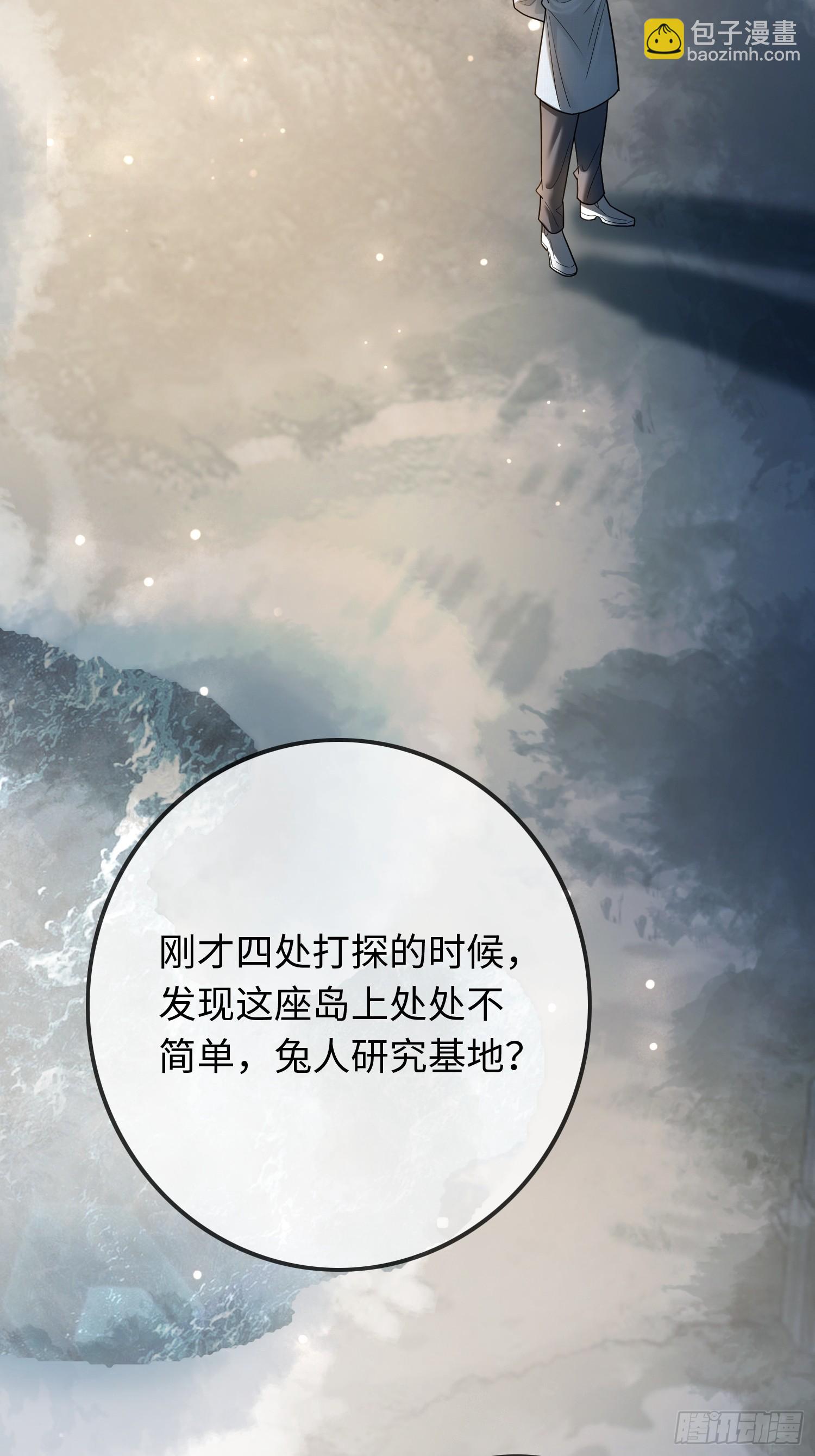 57 新欢旧爱大乱斗(1/2)-第57话