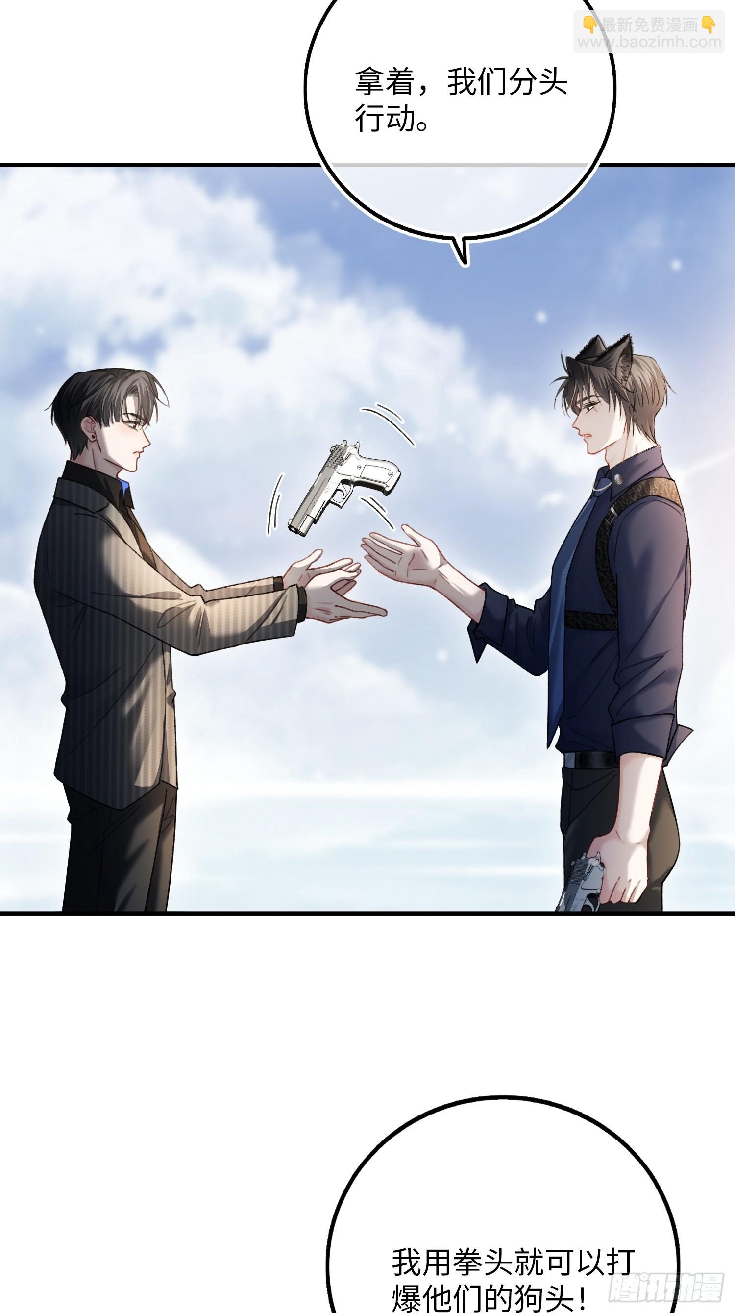 57 新欢旧爱大乱斗(1/2)-第57话