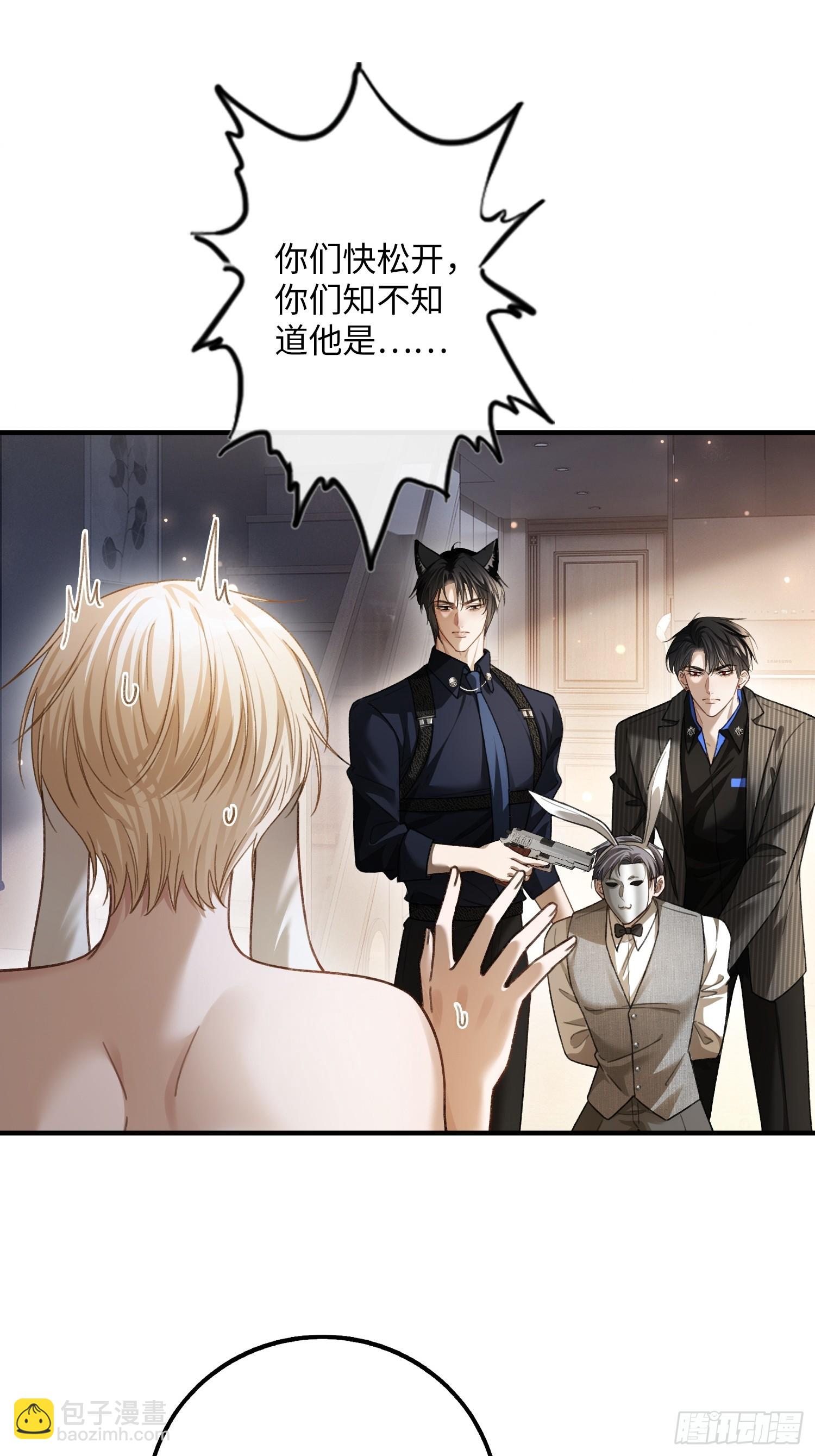 57 新欢旧爱大乱斗(1/2)-第57话