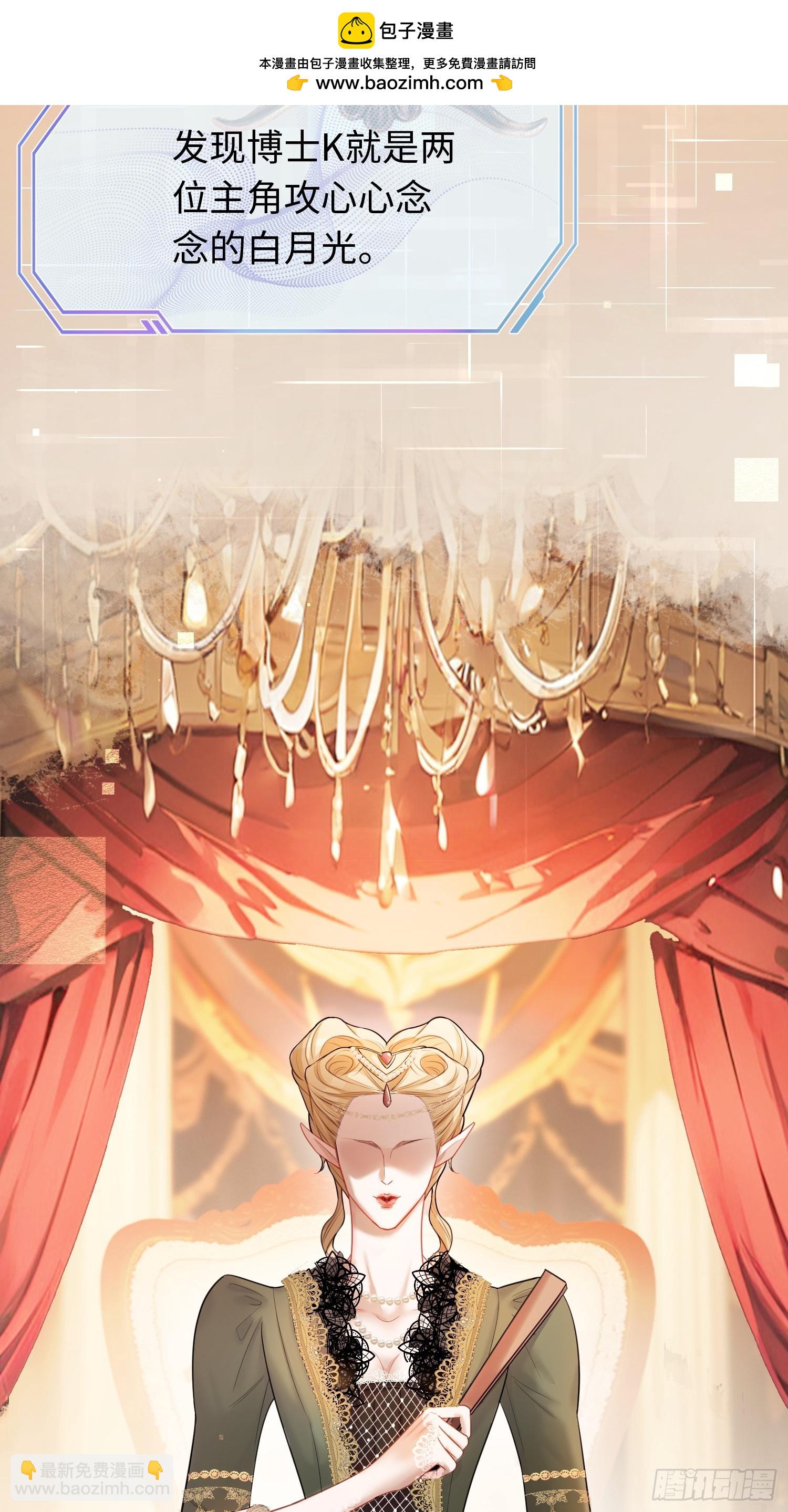 57 新欢旧爱大乱斗(1/2)-第57话