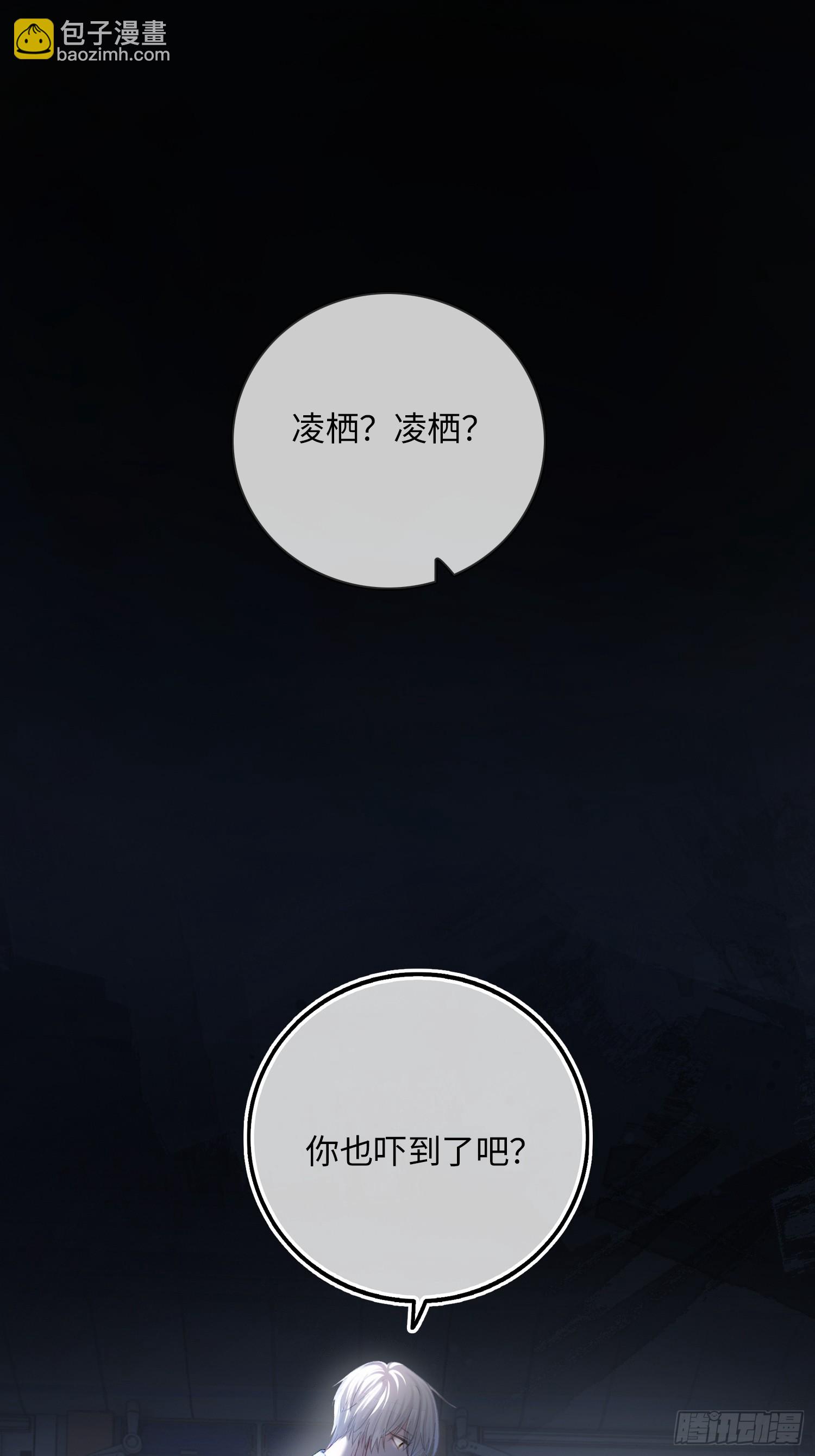 57 新欢旧爱大乱斗(1/2)-第57话