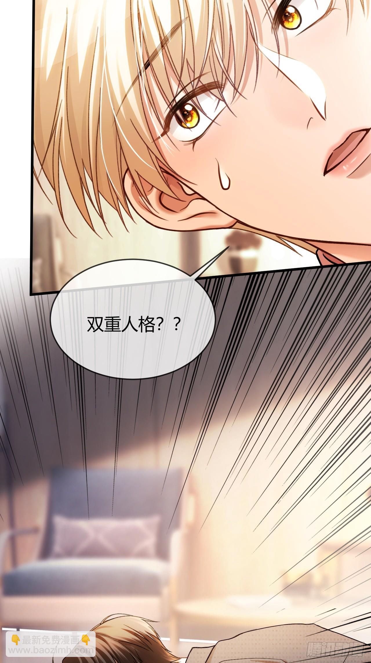 65 双重人格-第65话