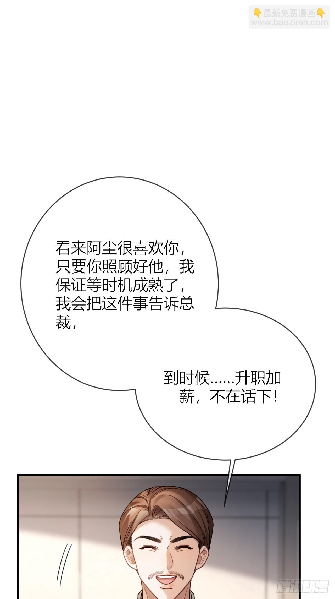 65 双重人格-第65话