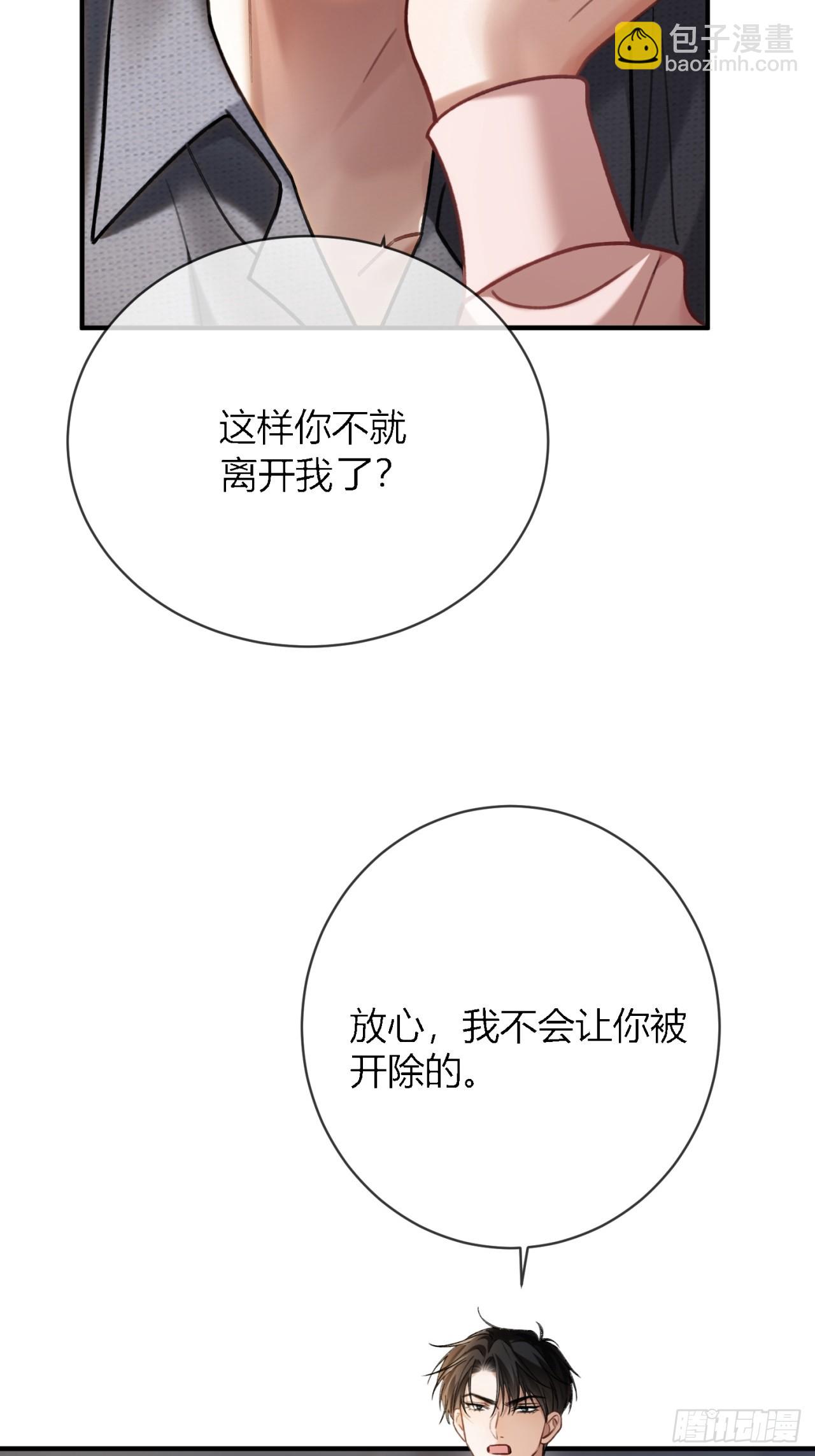 65 双重人格-第65话