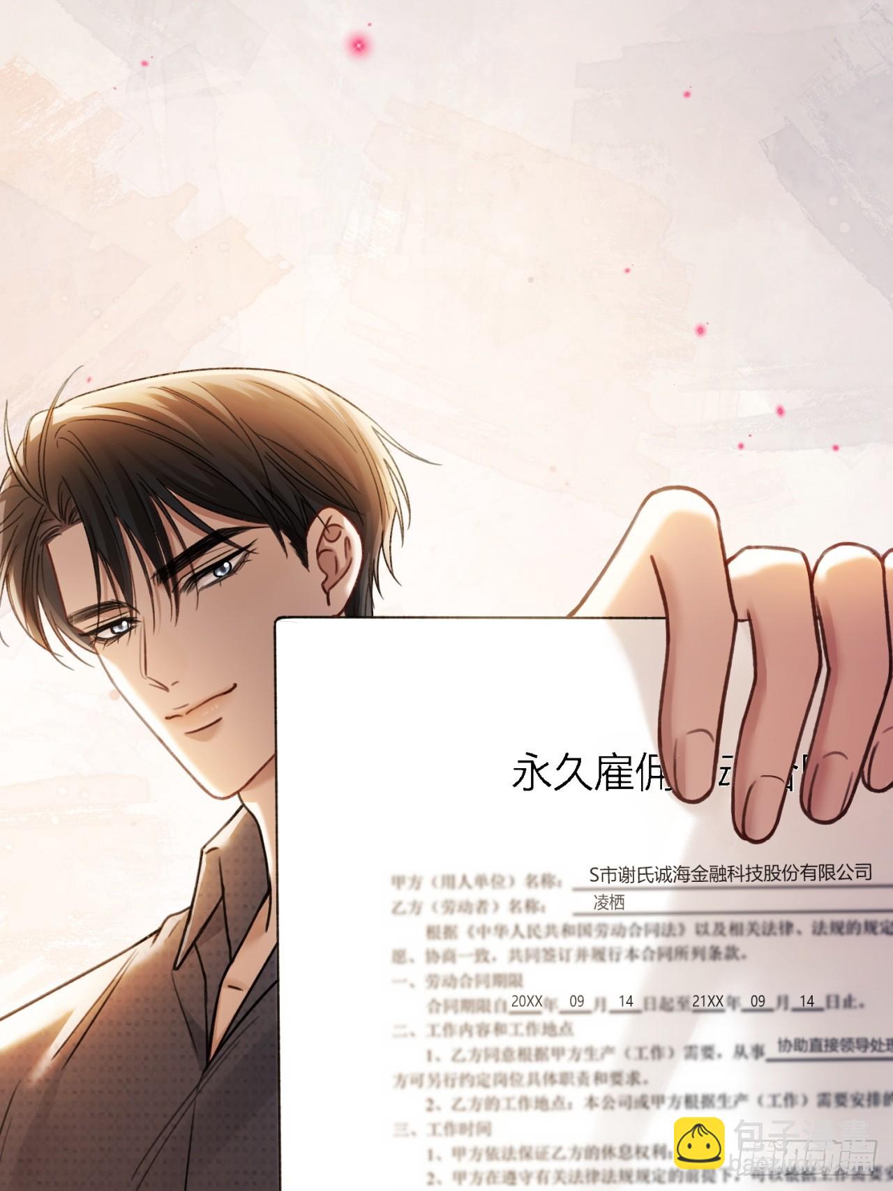 65 双重人格-第65话