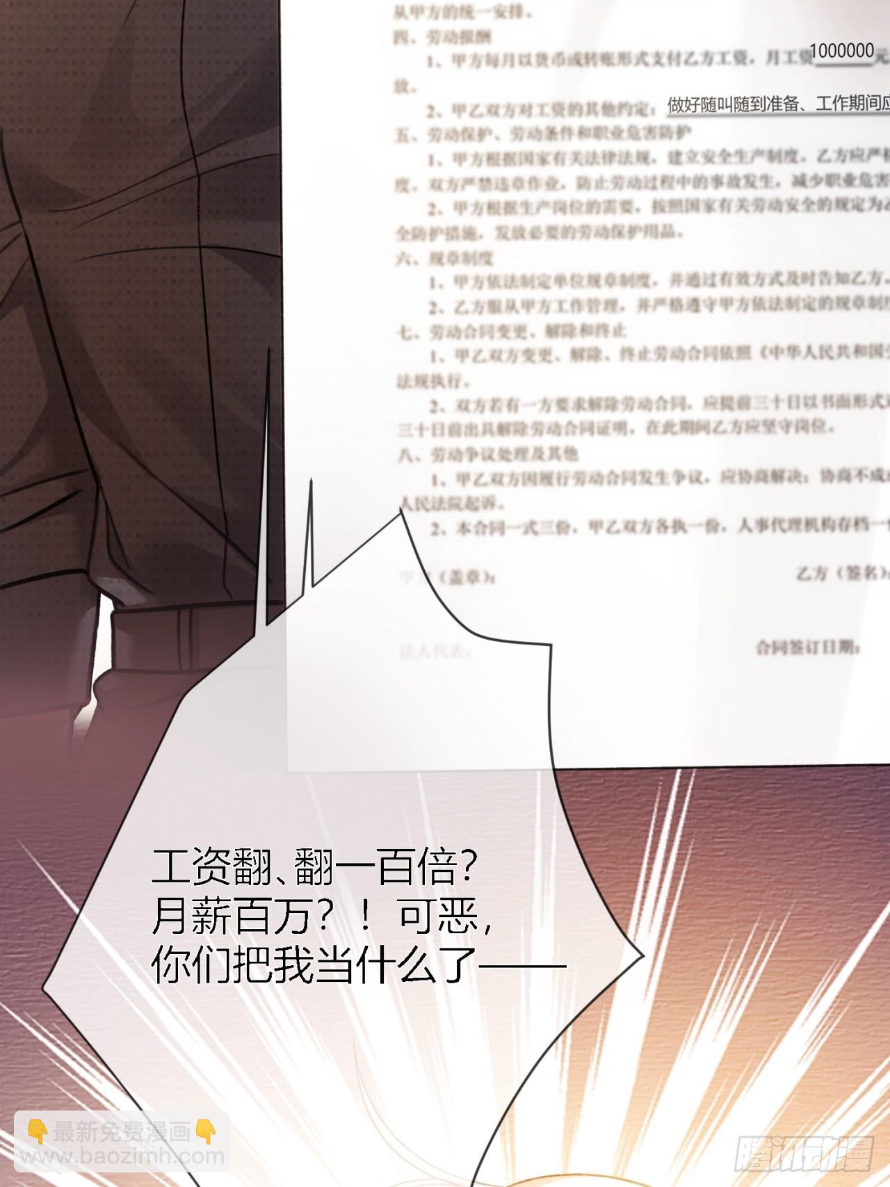 65 双重人格-第65话