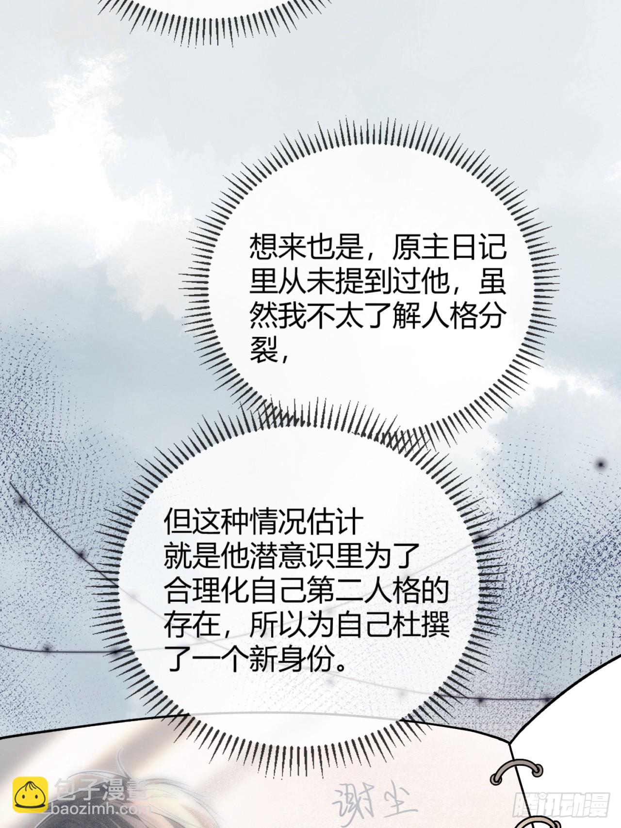 65 双重人格-第65话