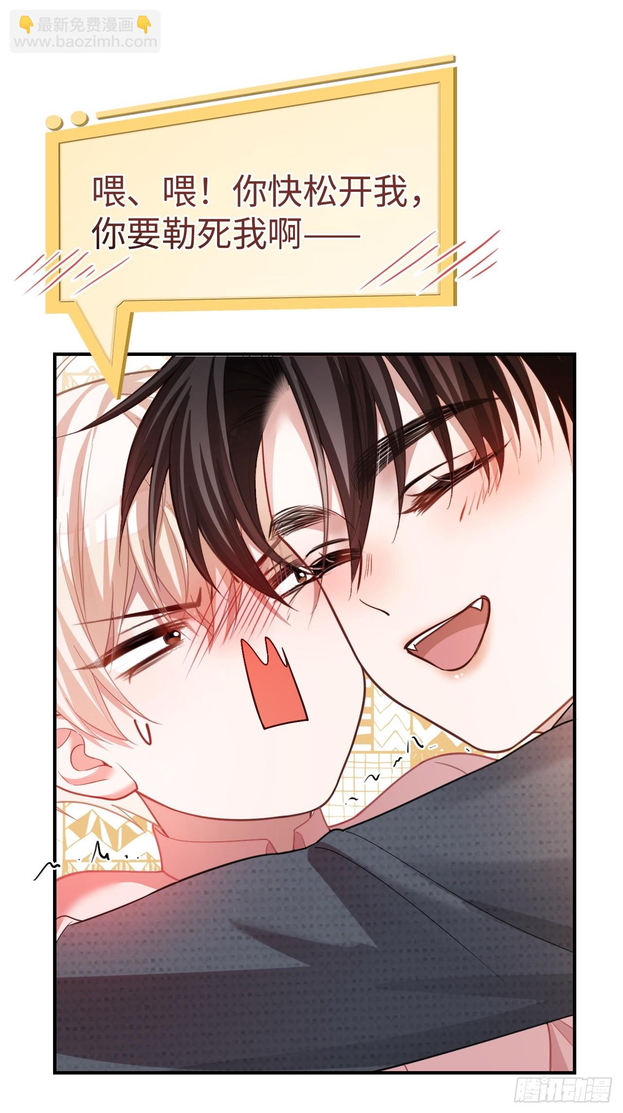 65 双重人格-第65话