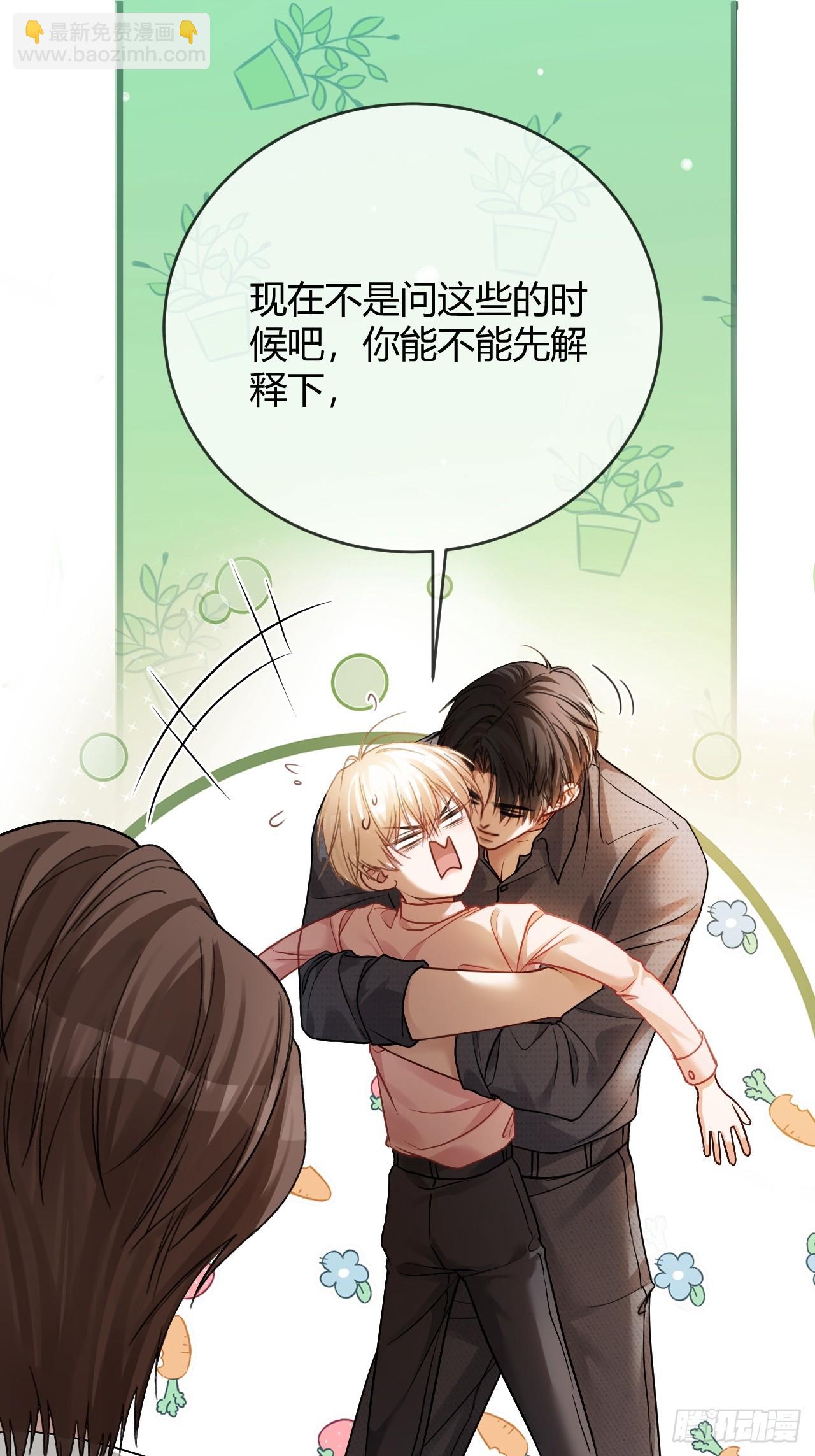 65 双重人格-第65话