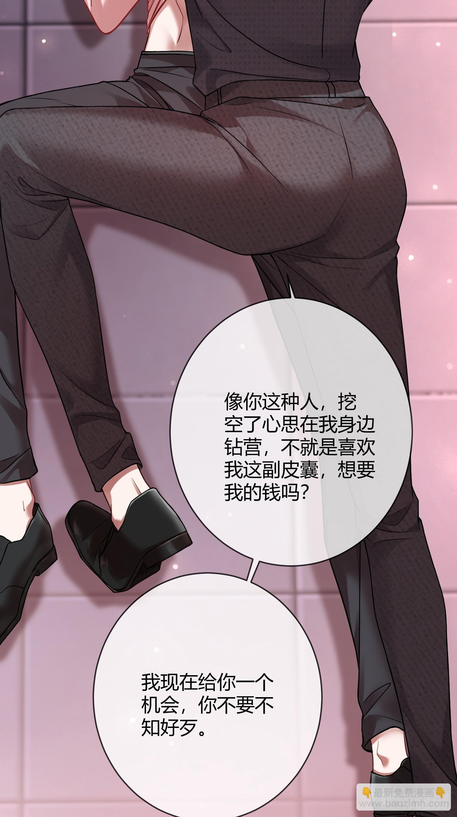 快穿：上癮關係 - 67 簽訂契約(1/2) - 2