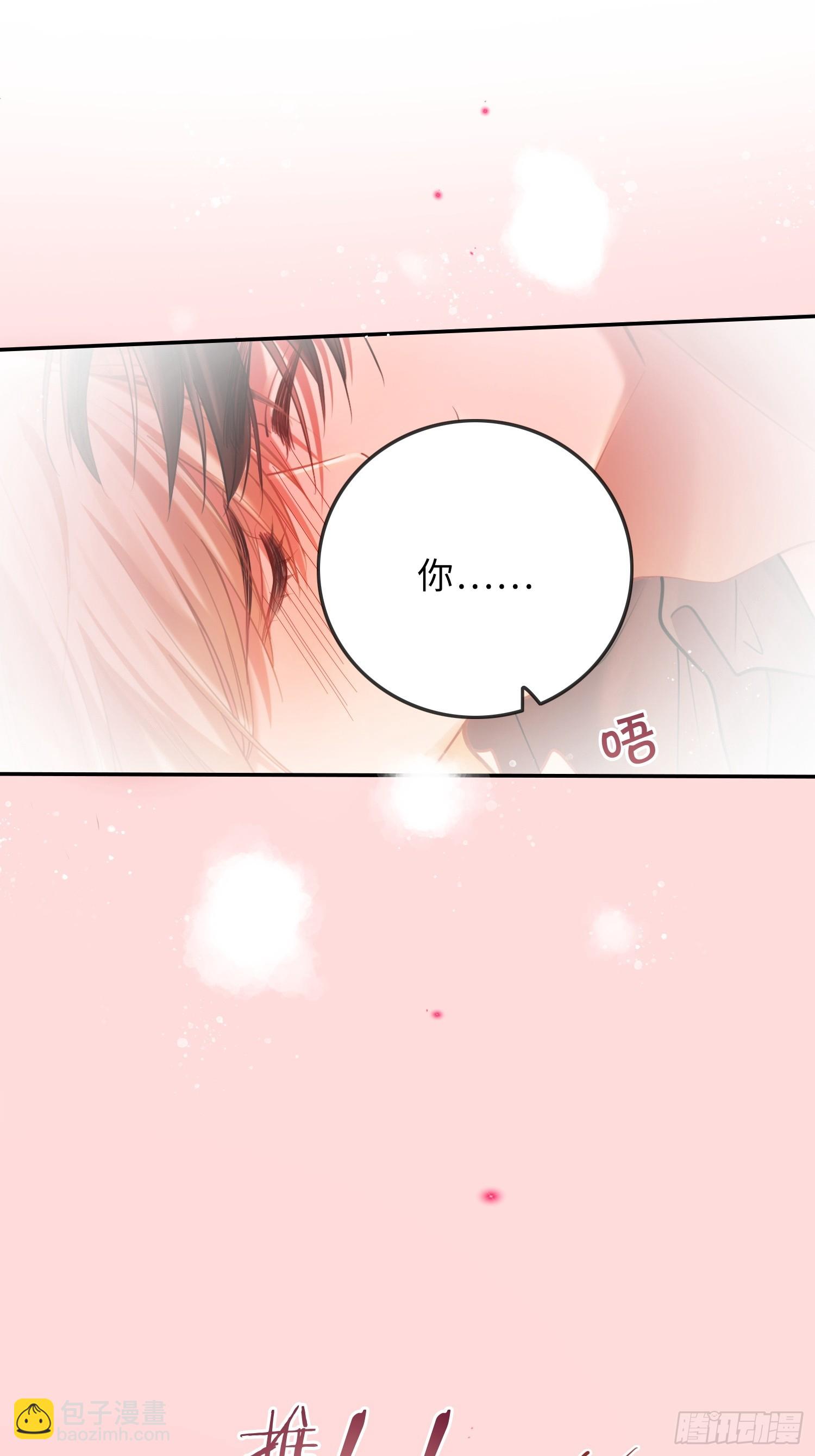 快穿：上癮關係 - 67 簽訂契約(1/2) - 5
