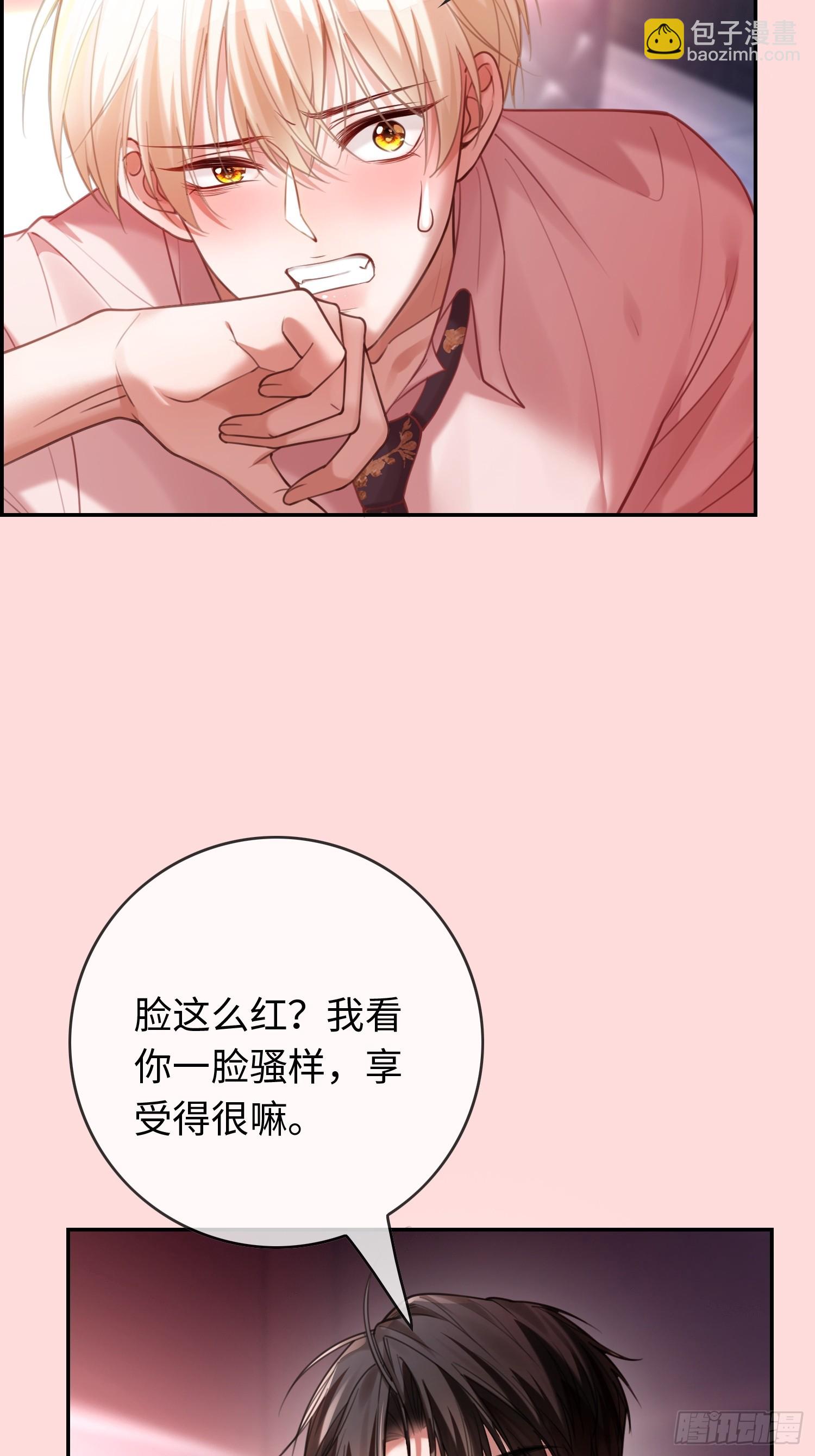 快穿：上癮關係 - 67 簽訂契約(1/2) - 7