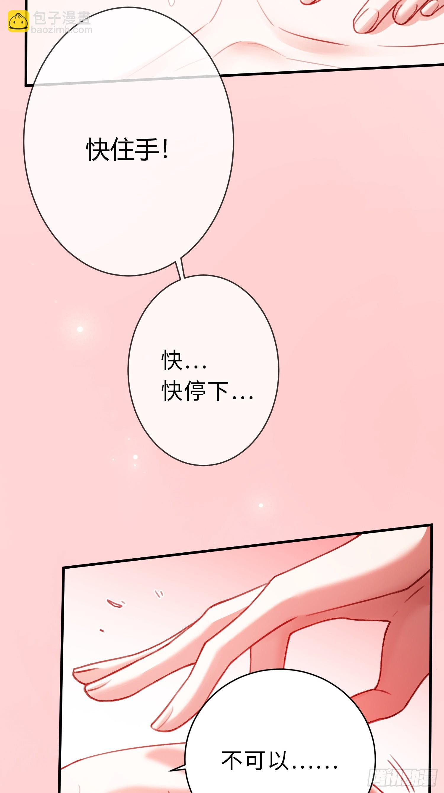 快穿：上癮關係 - 67 簽訂契約(1/2) - 7