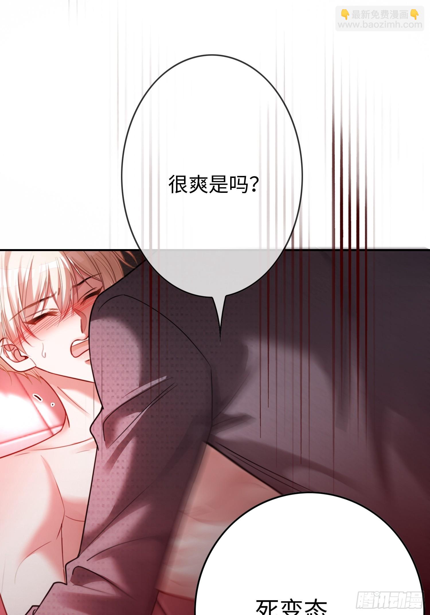 快穿：上癮關係 - 67 簽訂契約(1/2) - 6