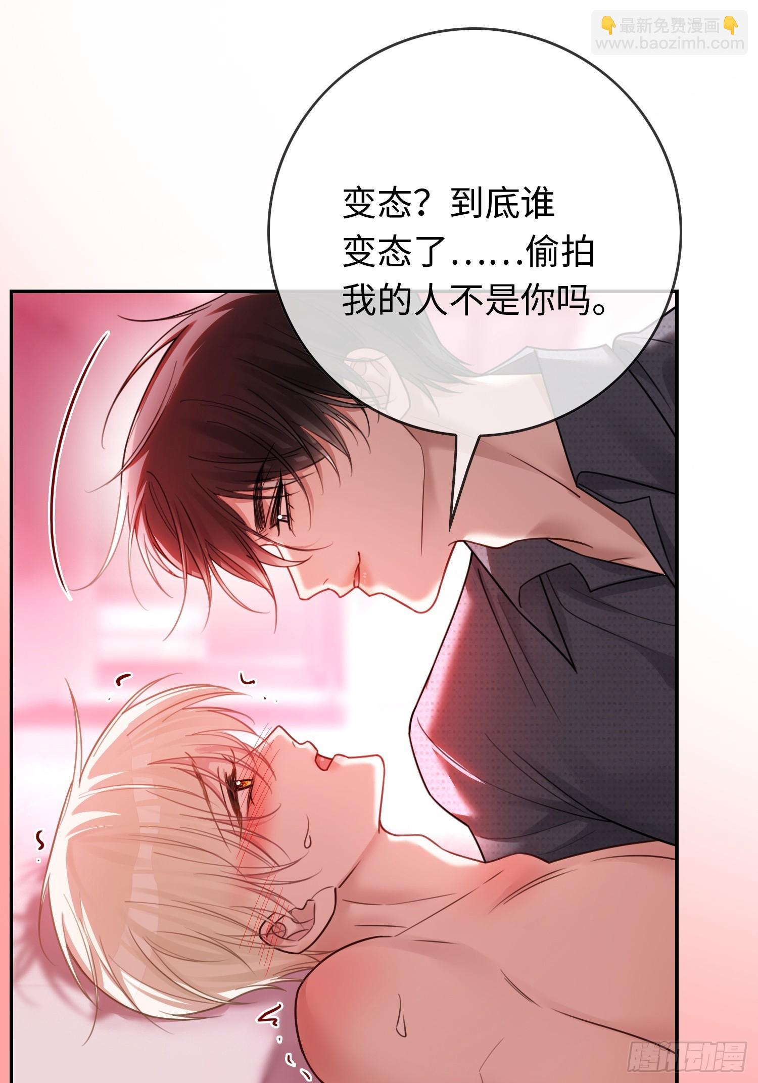 快穿：上癮關係 - 67 簽訂契約(1/2) - 8