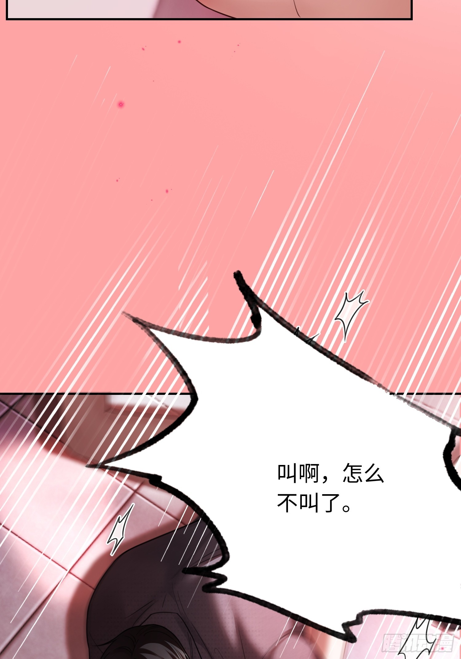 快穿：上癮關係 - 67 簽訂契約(1/2) - 1