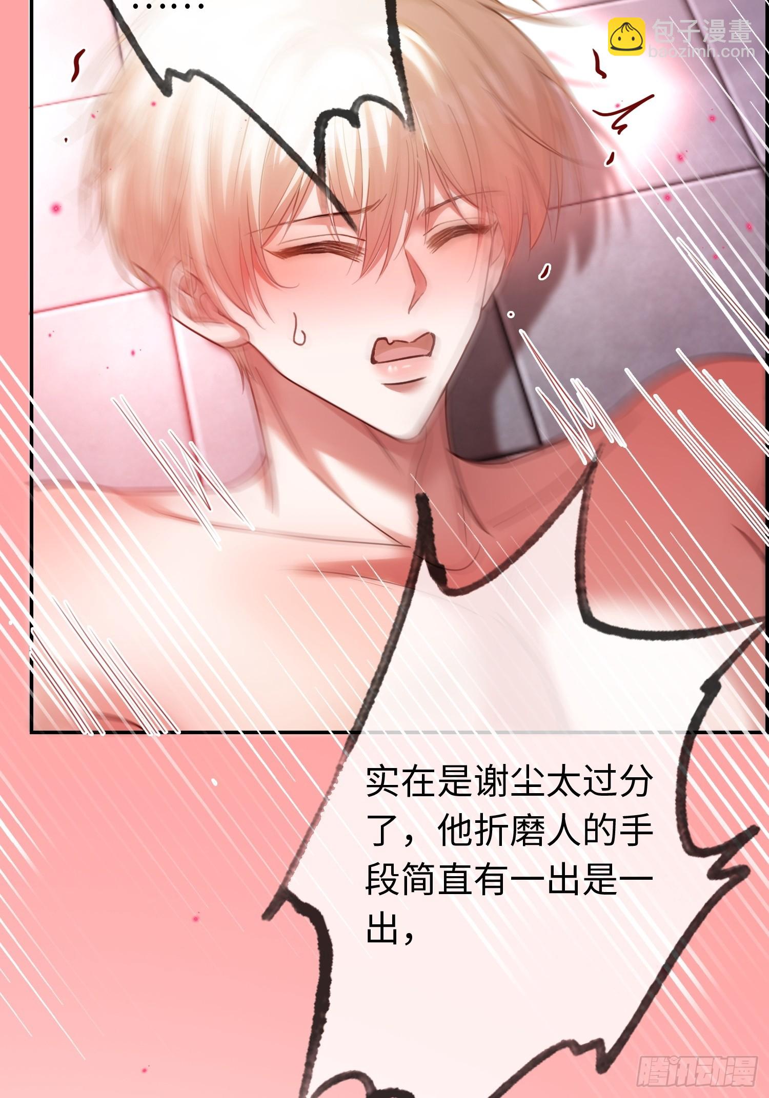 快穿：上癮關係 - 67 簽訂契約(1/2) - 3