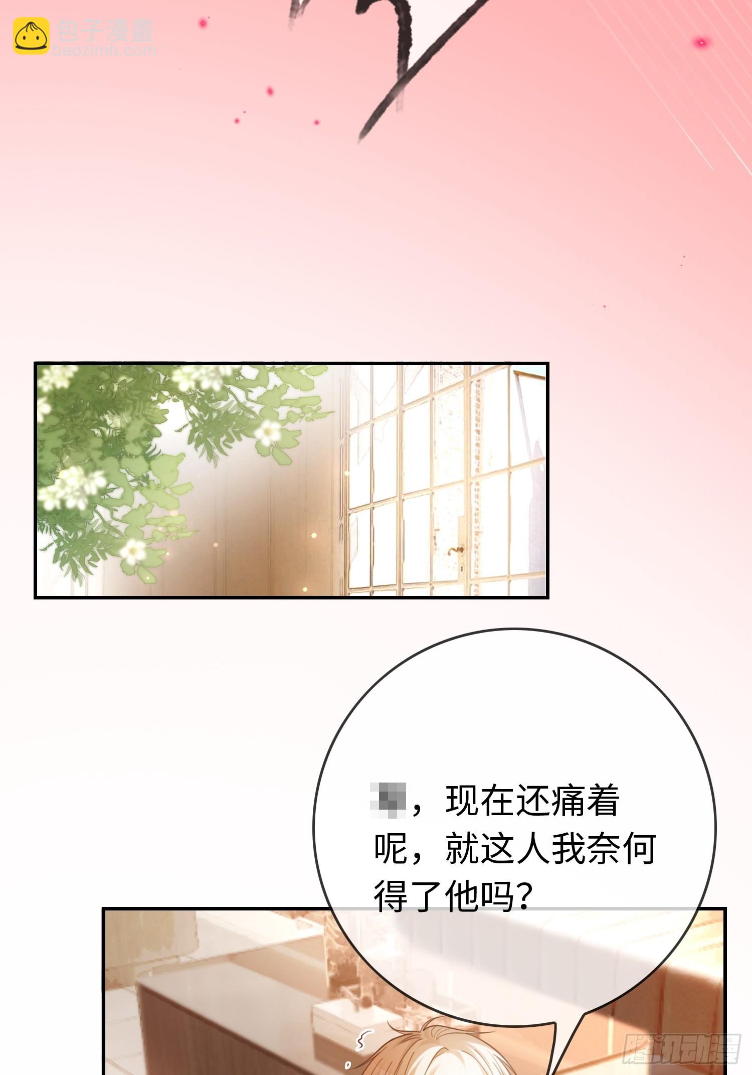 快穿：上癮關係 - 67 簽訂契約(1/2) - 4