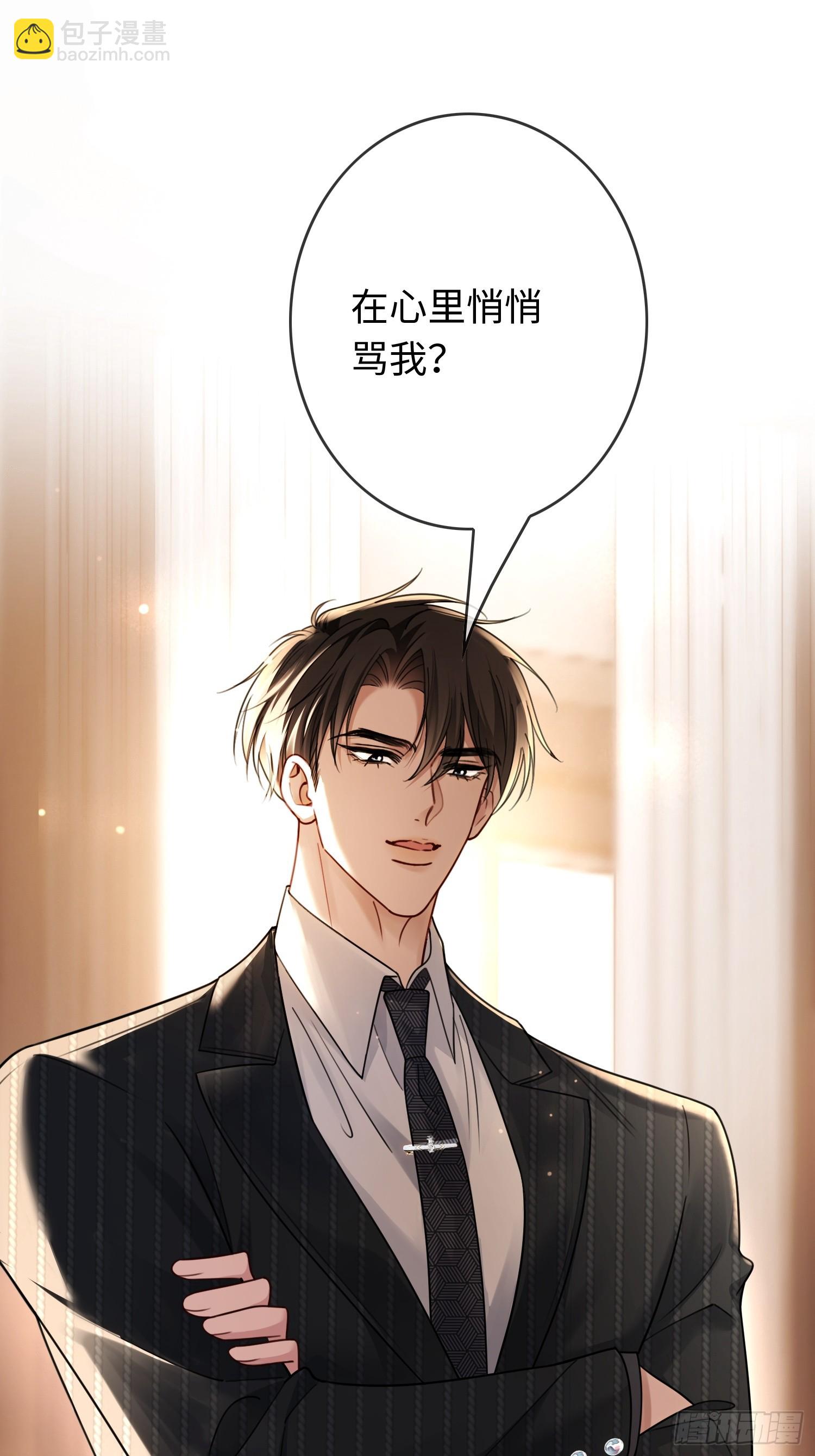 快穿：上癮關係 - 67 簽訂契約(1/2) - 6