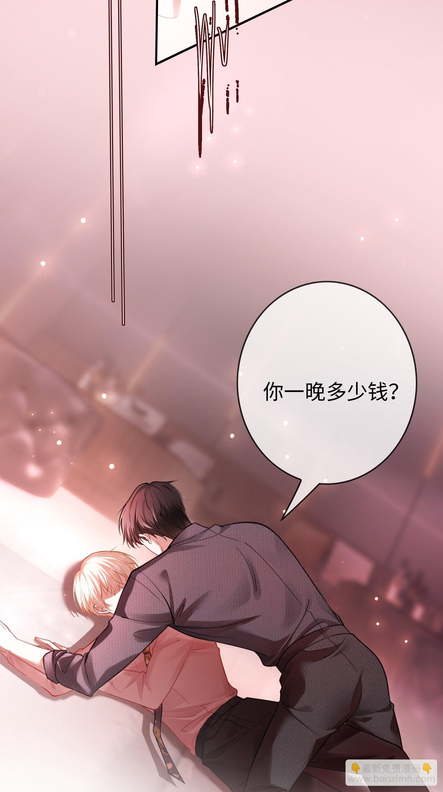 快穿：上癮關係 - 67 簽訂契約(1/2) - 4