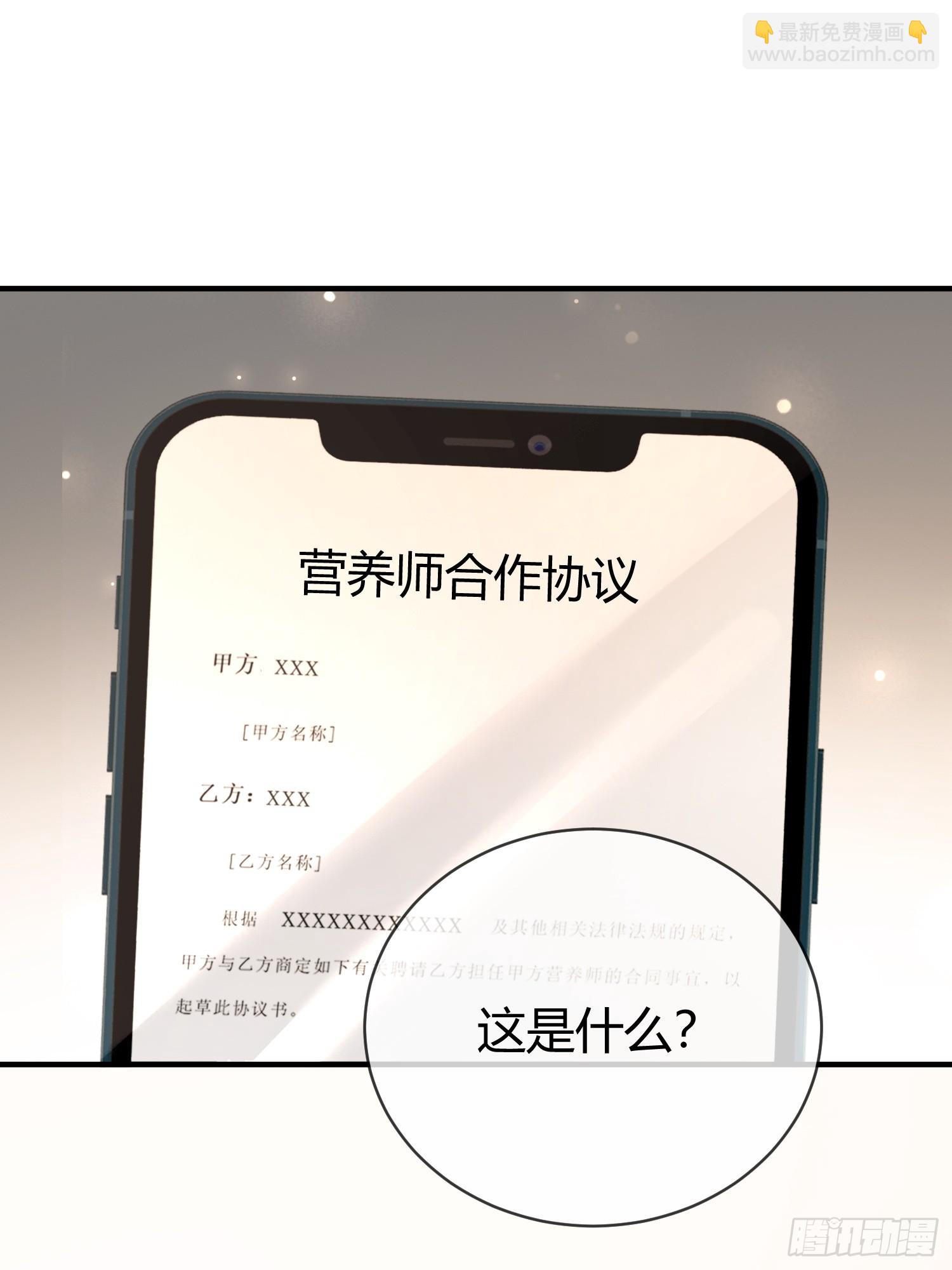 快穿：上癮關係 - 67 簽訂契約(1/2) - 3